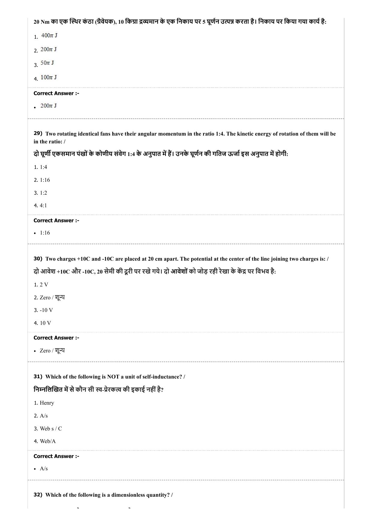 MP PAT (Exam. Date 21/04/2018 Time 2:00 PM) Question Paper - Page 9