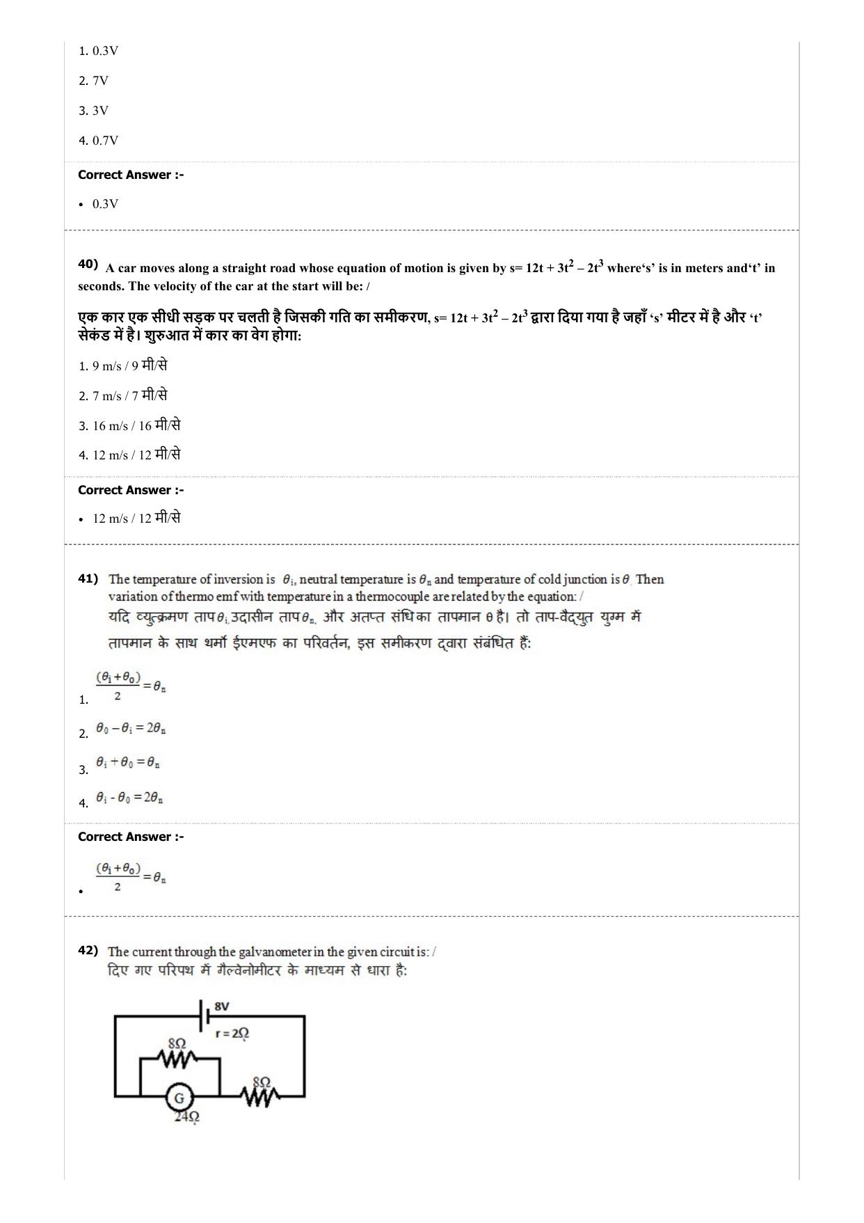 MP PAT (Exam. Date 21/04/2018 Time 2:00 PM) Question Paper - Page 12