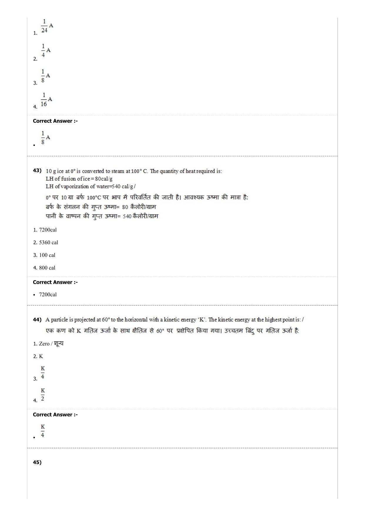 MP PAT (Exam. Date 21/04/2018 Time 2:00 PM) Question Paper - Page 13