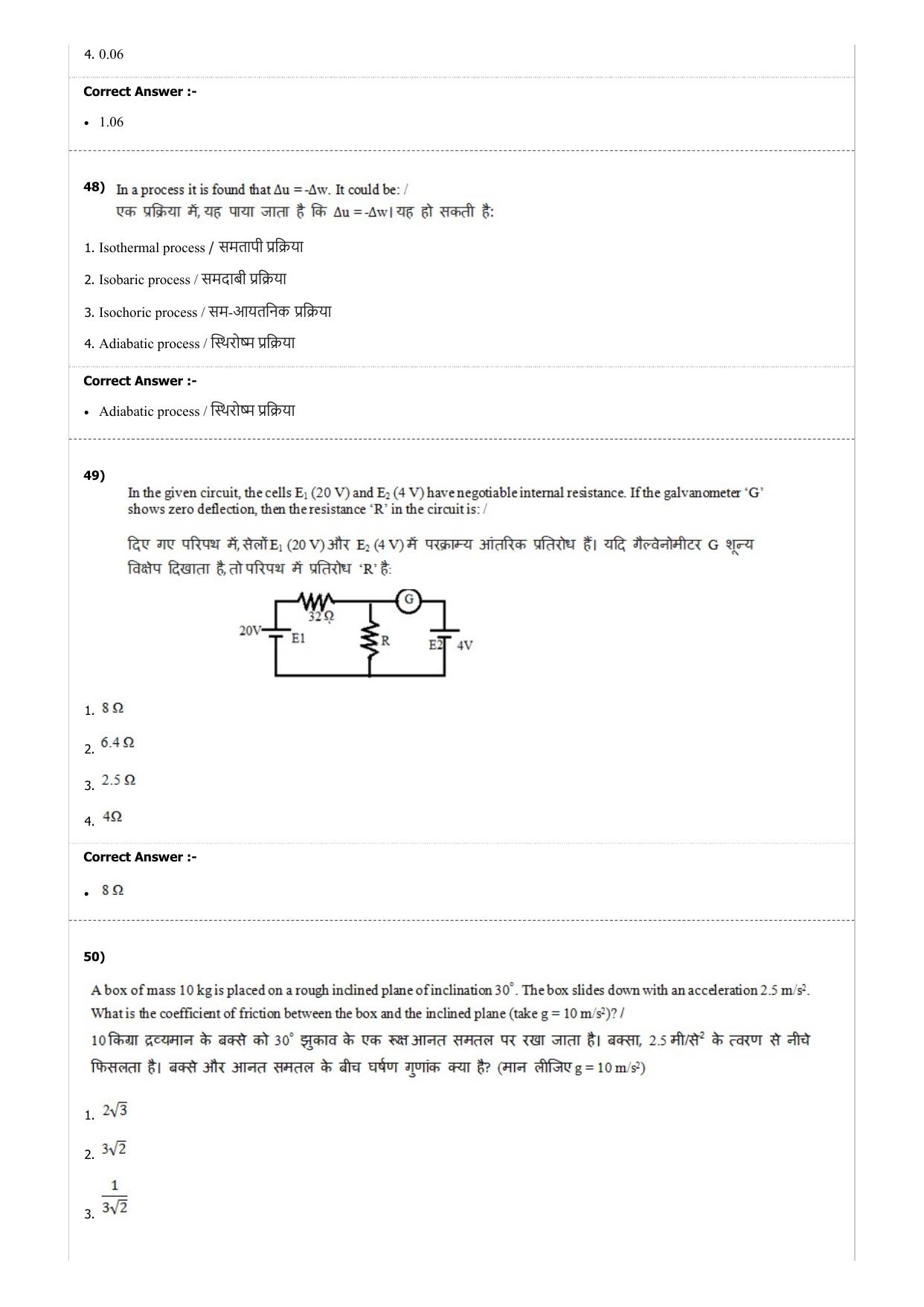 MP PAT (Exam. Date 21/04/2018 Time 2:00 PM) Question Paper - Page 15