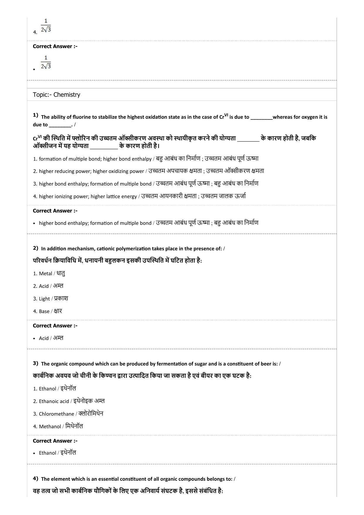 MP PAT (Exam. Date 21/04/2018 Time 2:00 PM) Question Paper - Page 16