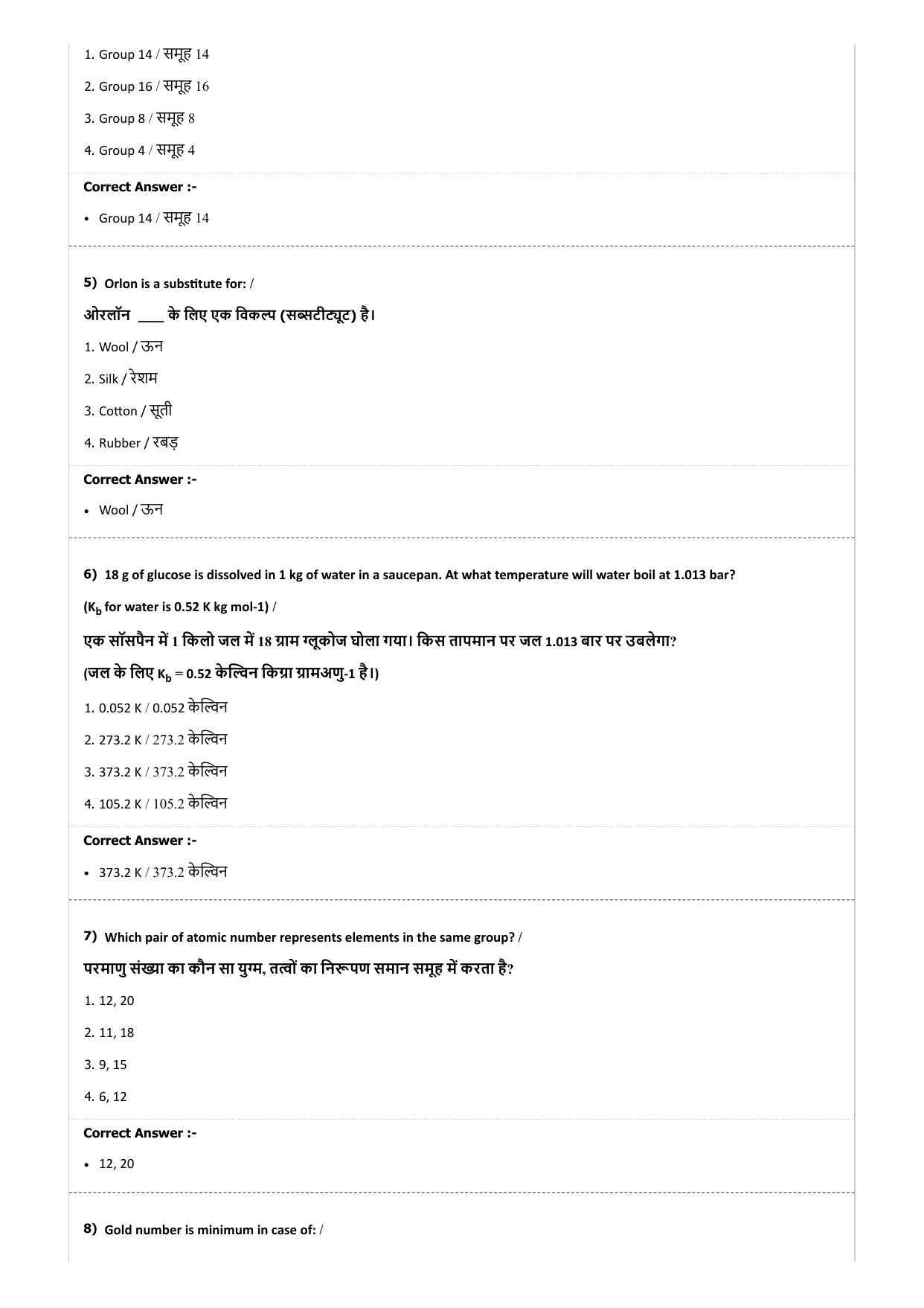 MP PAT (Exam. Date 21/04/2018 Time 2:00 PM) Question Paper - Page 17