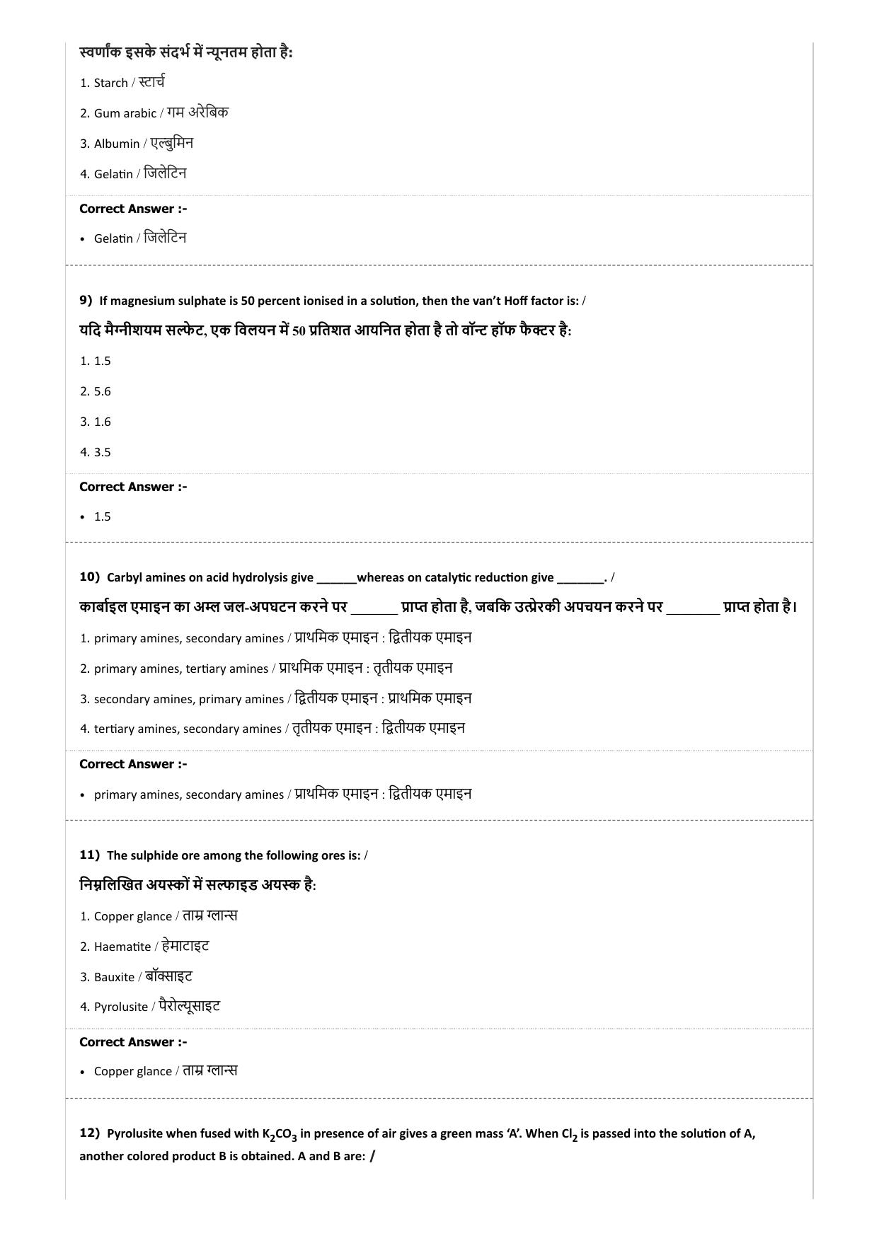 MP PAT (Exam. Date 21/04/2018 Time 2:00 PM) Question Paper - Page 18