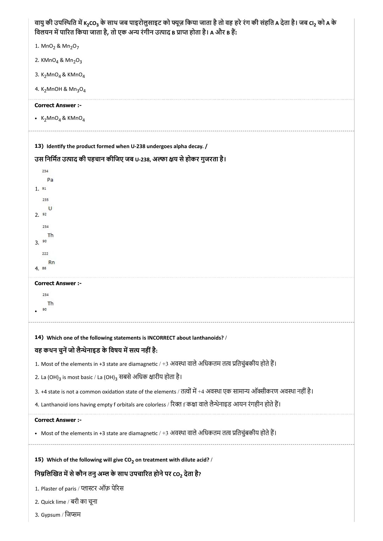 MP PAT (Exam. Date 21/04/2018 Time 2:00 PM) Question Paper - Page 19