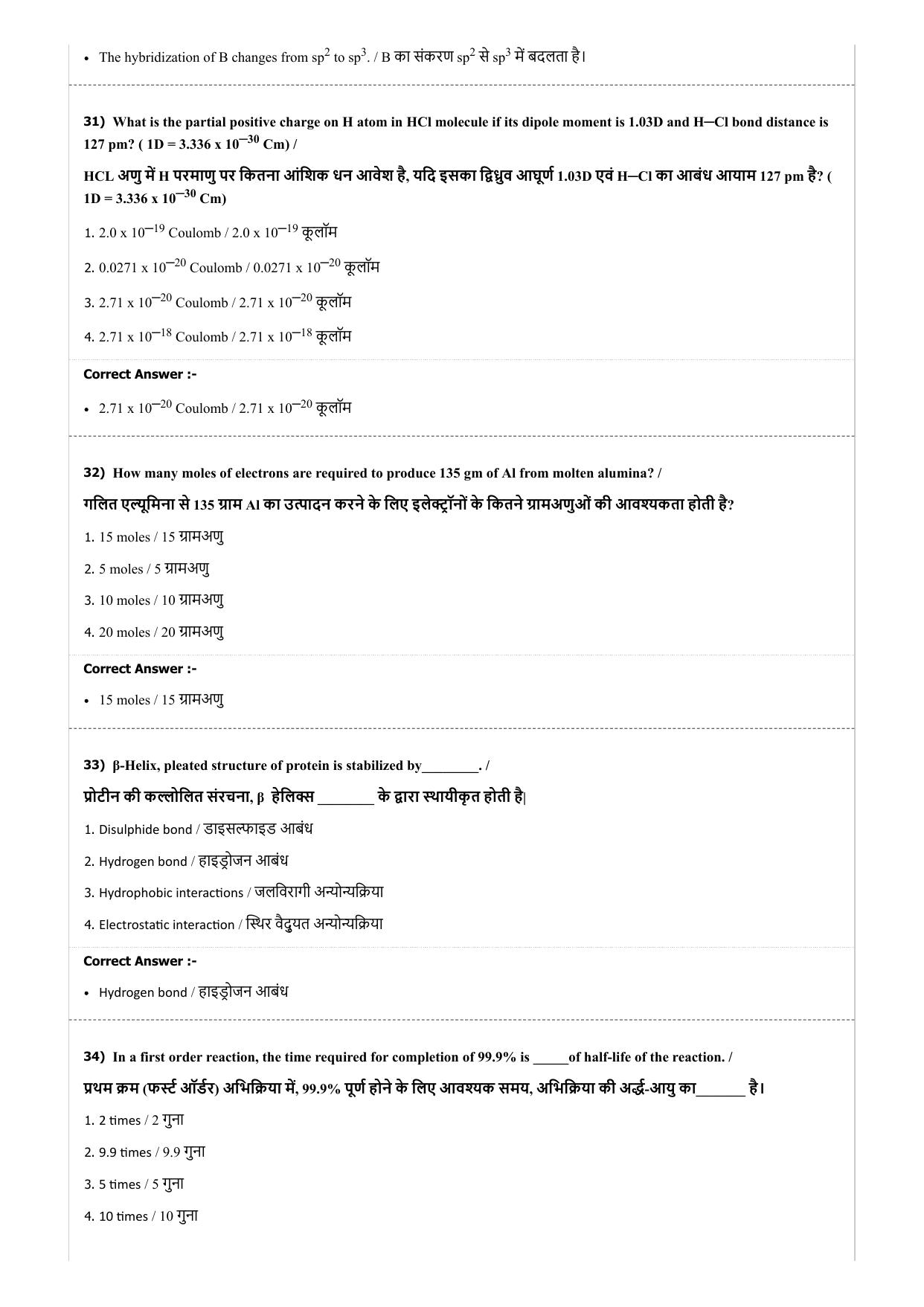 MP PAT (Exam. Date 21/04/2018 Time 2:00 PM) Question Paper - Page 24