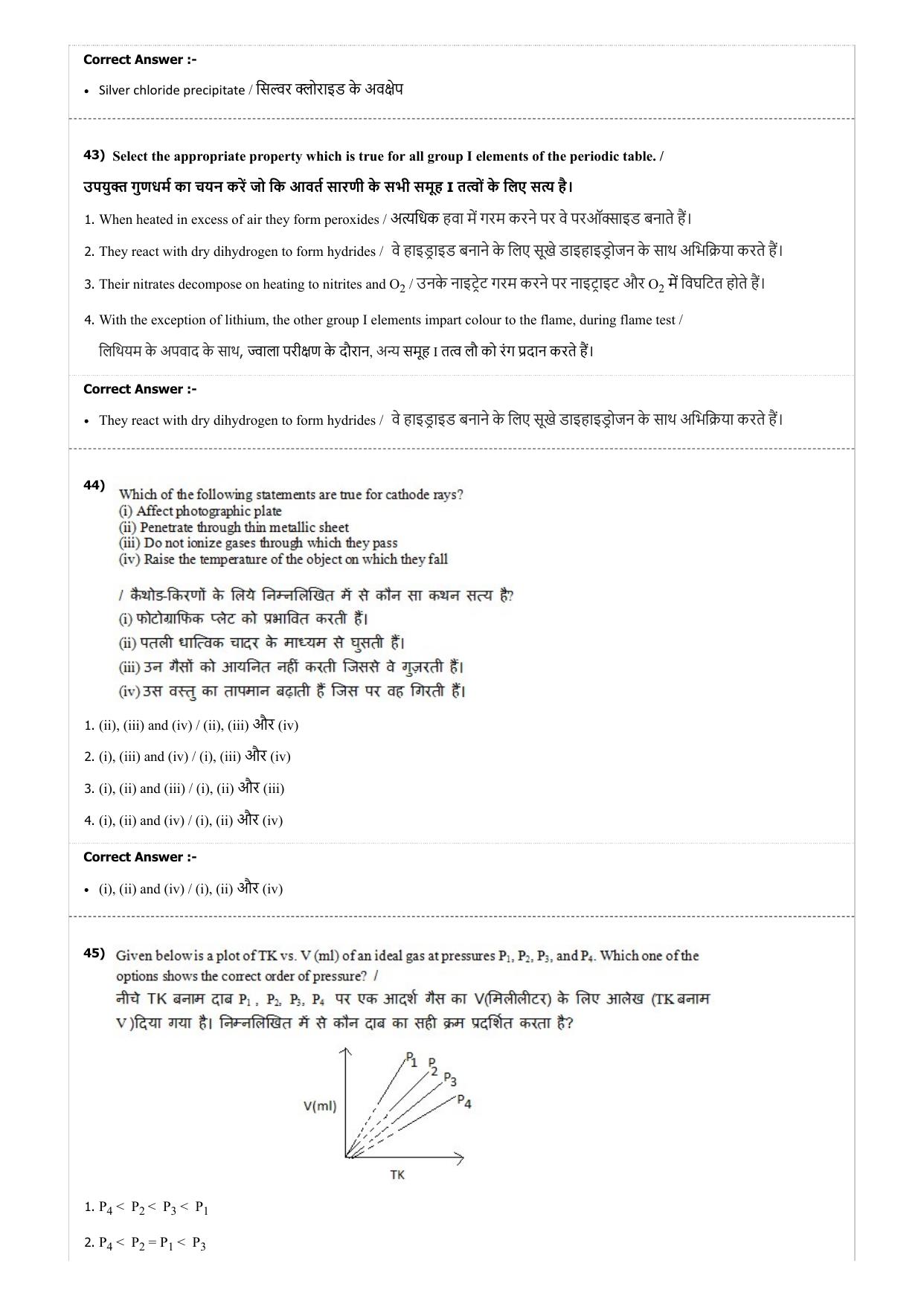 MP PAT (Exam. Date 21/04/2018 Time 2:00 PM) Question Paper - Page 27