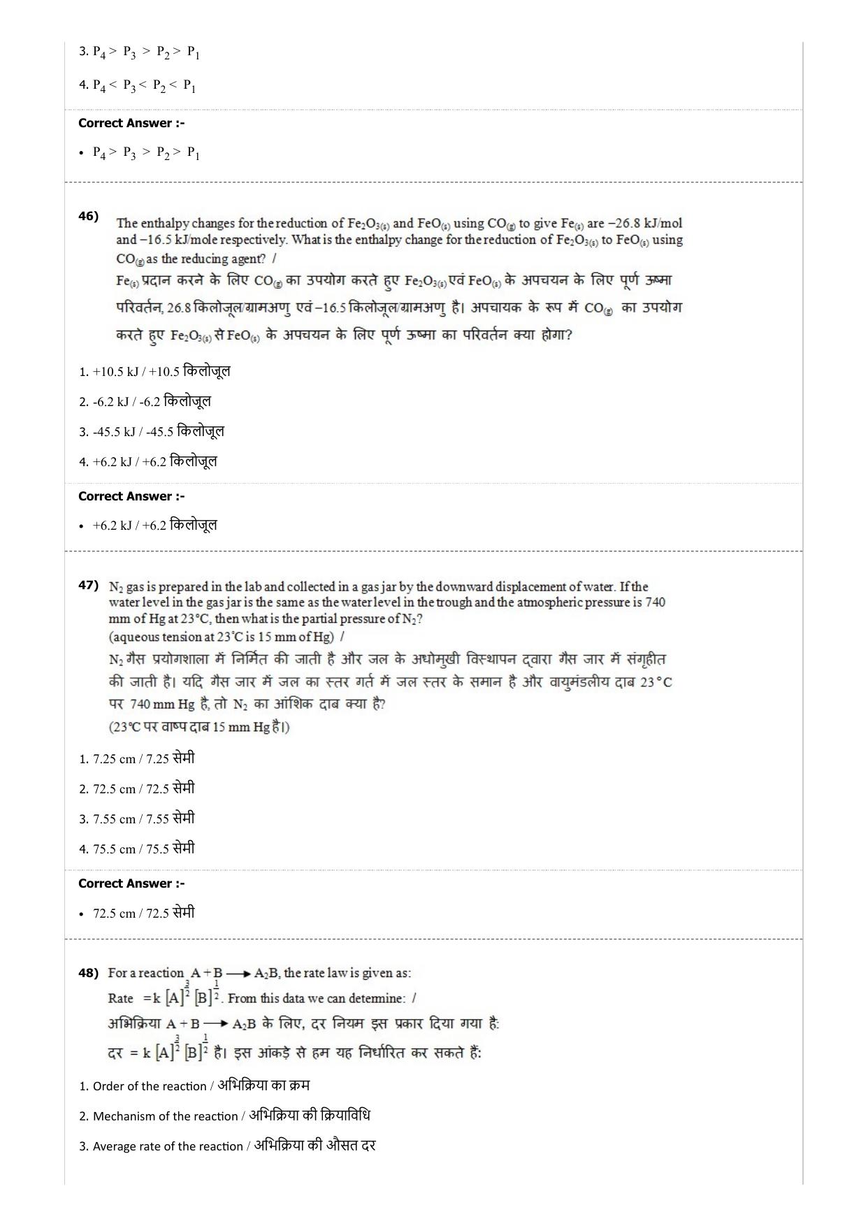 MP PAT (Exam. Date 21/04/2018 Time 2:00 PM) Question Paper - Page 28