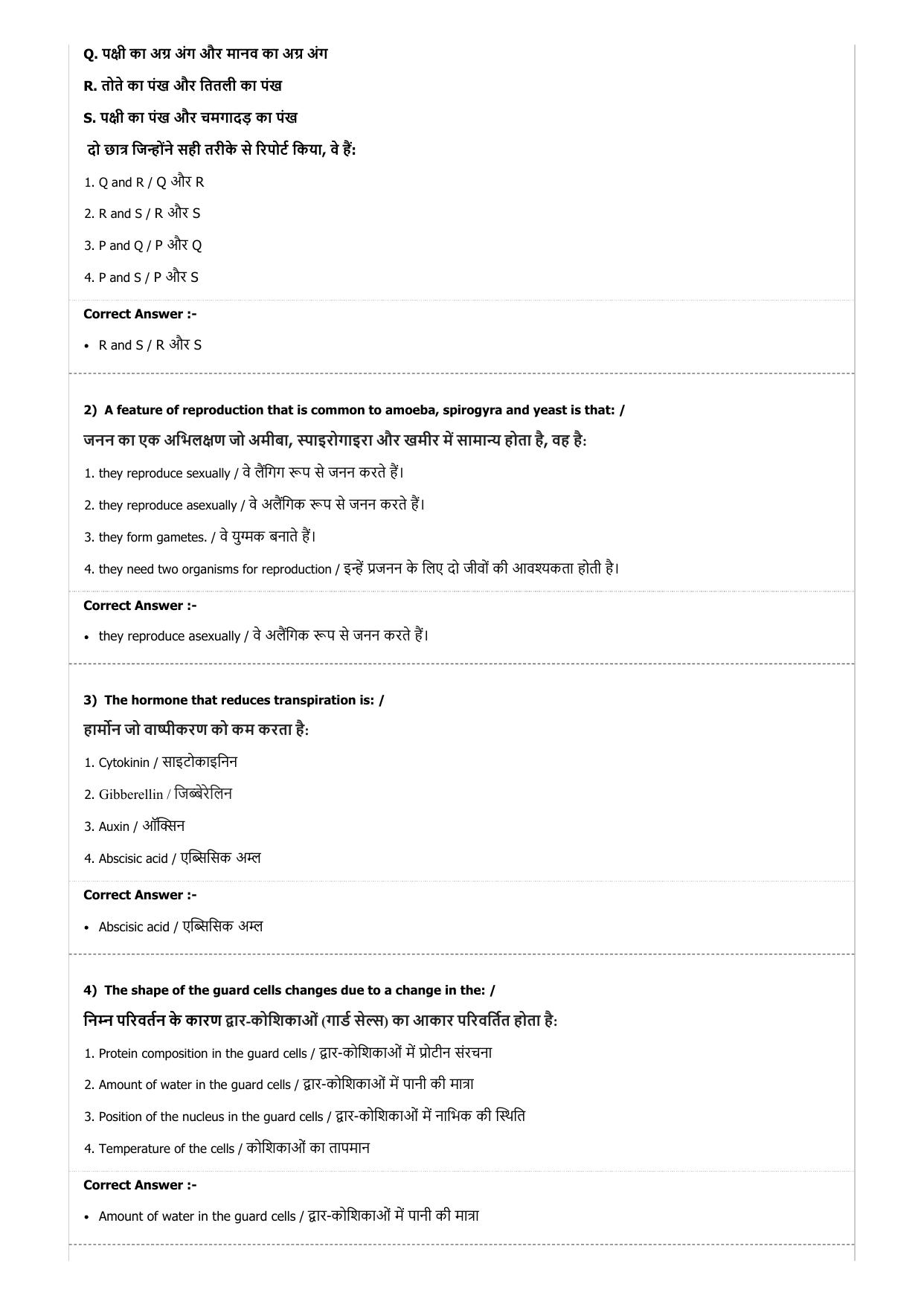 MP PAT (Exam. Date 21/04/2018 Time 2:00 PM) Question Paper - Page 30