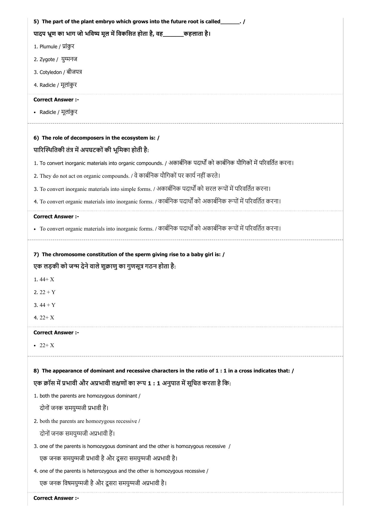 MP PAT (Exam. Date 21/04/2018 Time 2:00 PM) Question Paper - Page 31