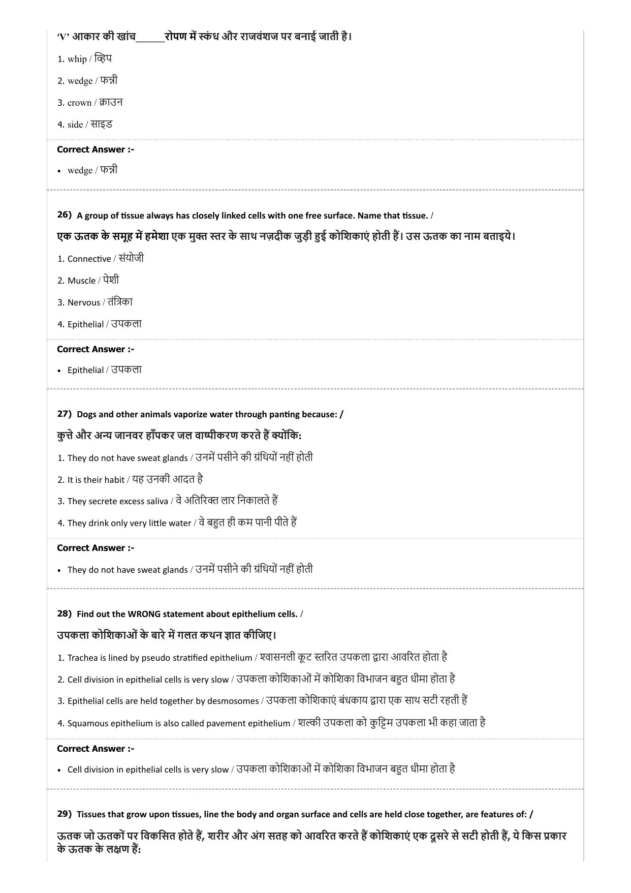 MP PAT (Exam. Date 21/04/2018 Time 2:00 PM) Question Paper - Page 36