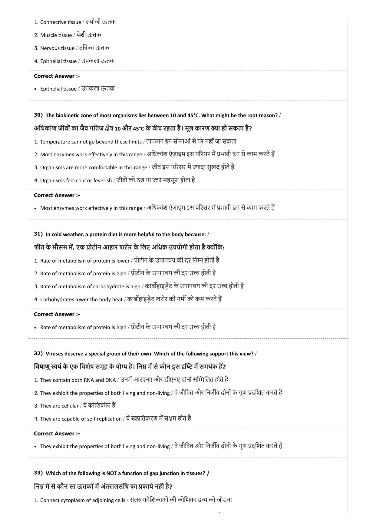 MP PAT (Exam. Date 21/04/2018 Time 2:00 PM) Question Paper - Page 37