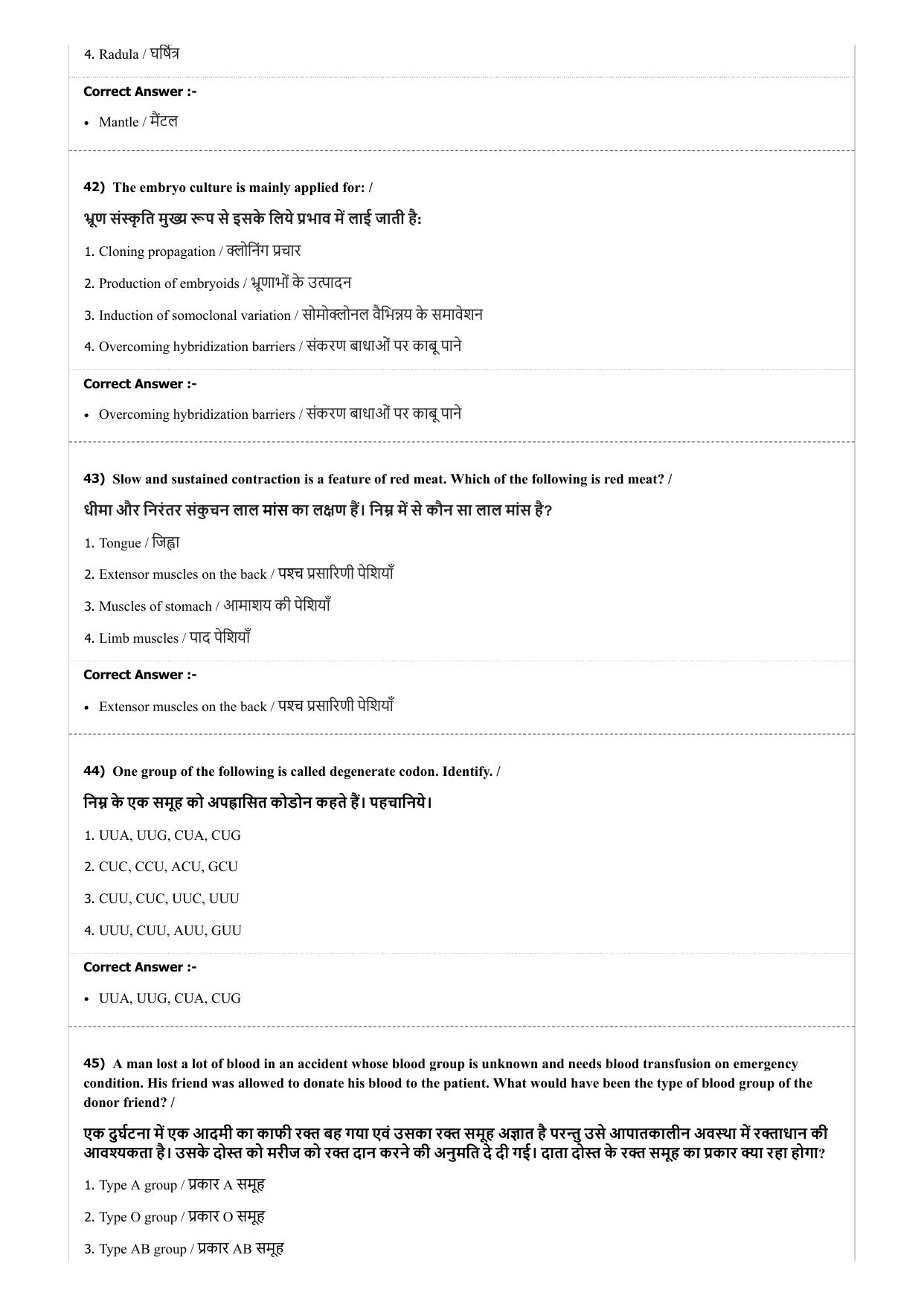 MP PAT (Exam. Date 21/04/2018 Time 2:00 PM) Question Paper - Page 40