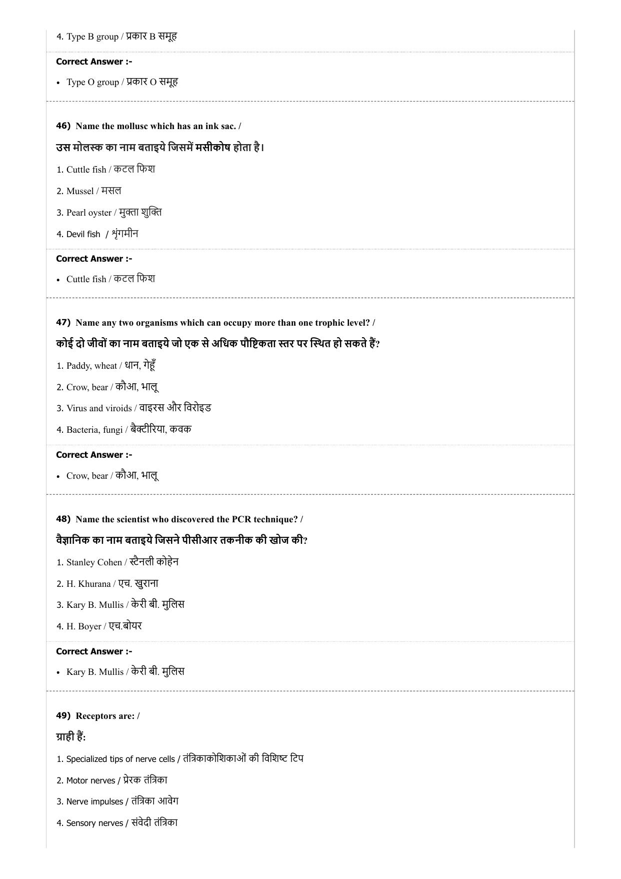 MP PAT (Exam. Date 21/04/2018 Time 2:00 PM) Question Paper - Page 41