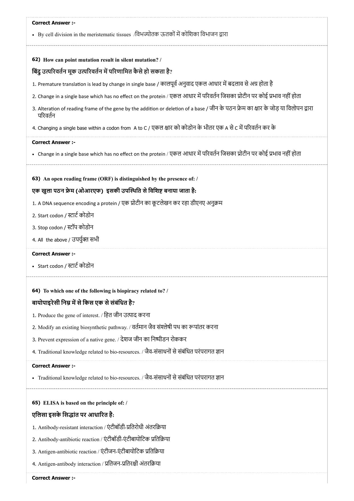 MP PAT (Exam. Date 21/04/2018 Time 2:00 PM) Question Paper - Page 45