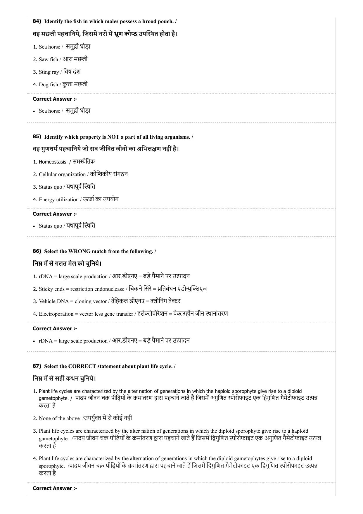 MP PAT (Exam. Date 21/04/2018 Time 2:00 PM) Question Paper - Page 51