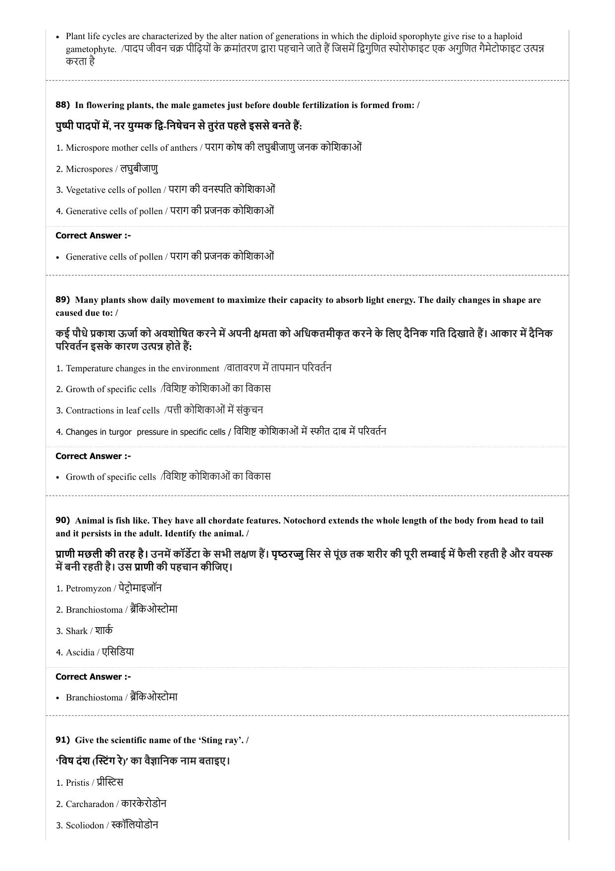 MP PAT (Exam. Date 21/04/2018 Time 2:00 PM) Question Paper - Page 52