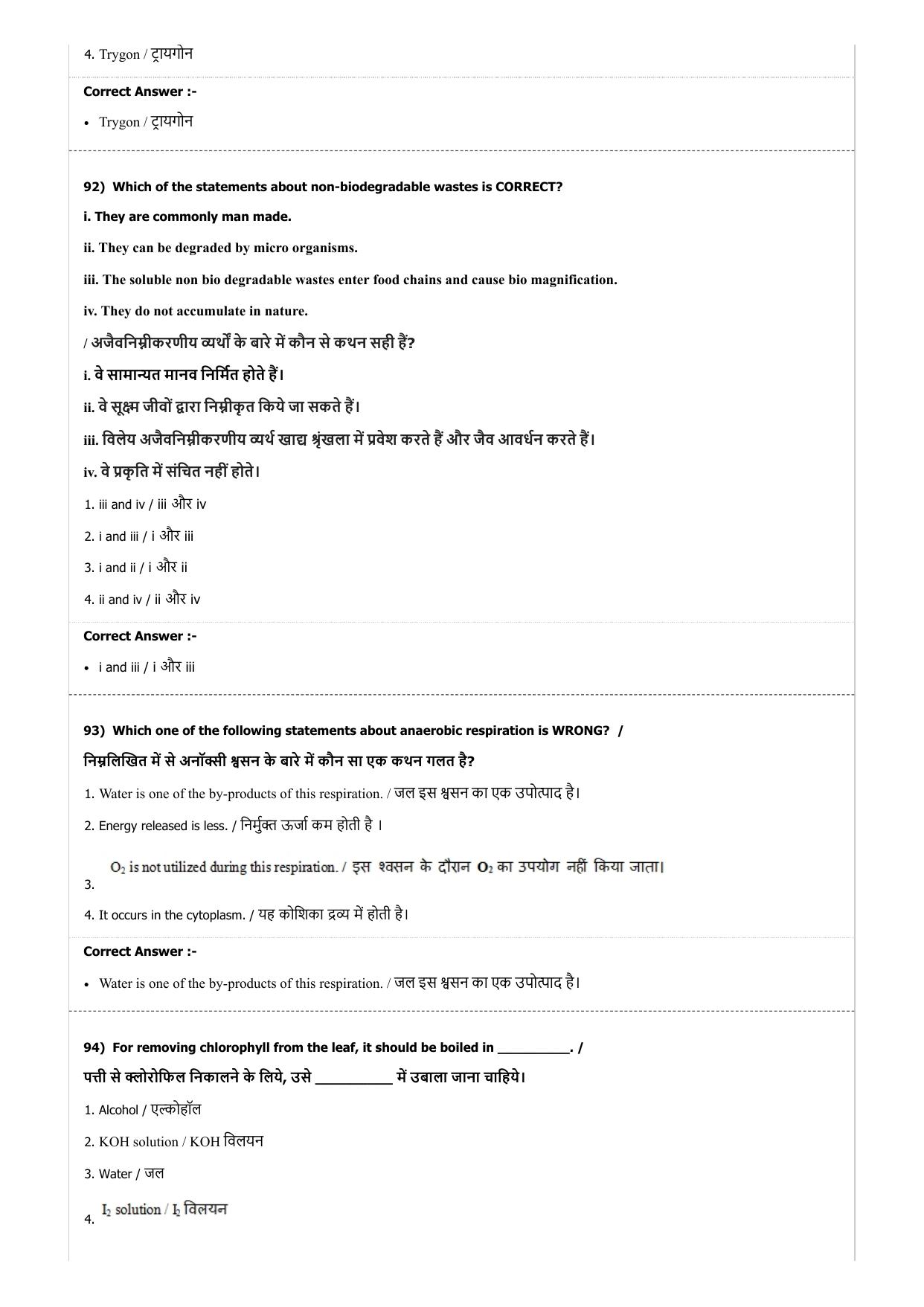 MP PAT (Exam. Date 21/04/2018 Time 2:00 PM) Question Paper - Page 53