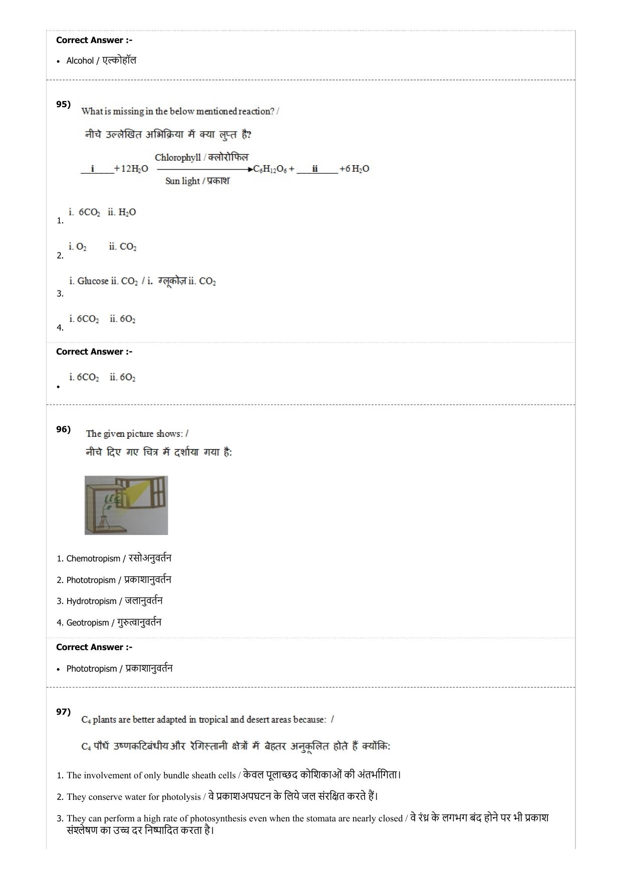 MP PAT (Exam. Date 21/04/2018 Time 2:00 PM) Question Paper - Page 54