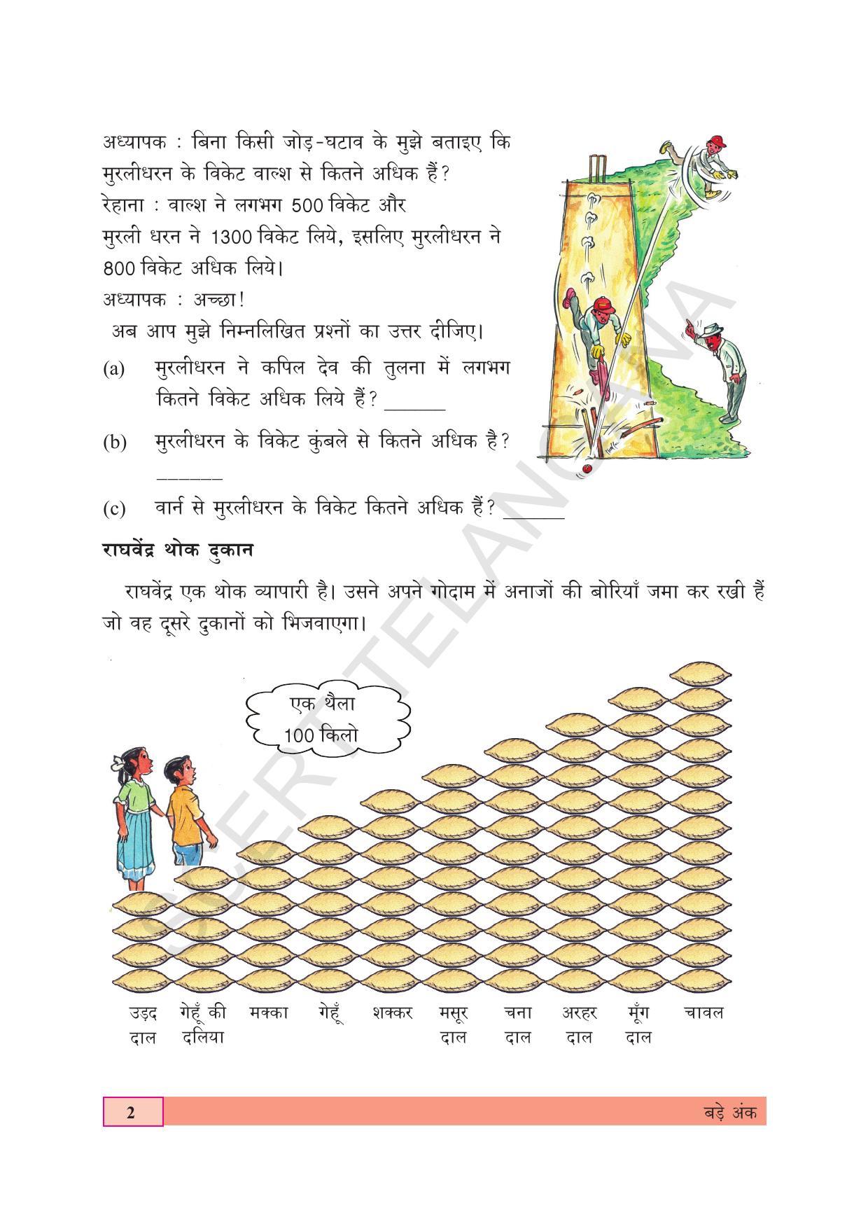 TS SCERT Class 5 Maths (Hindi Medium) Text Book - Page 10