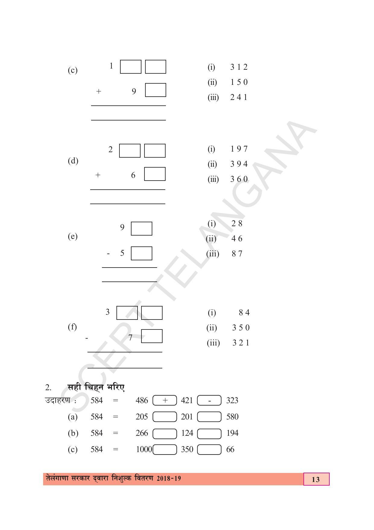 TS SCERT Class 5 Maths (Hindi Medium) Text Book - Page 21