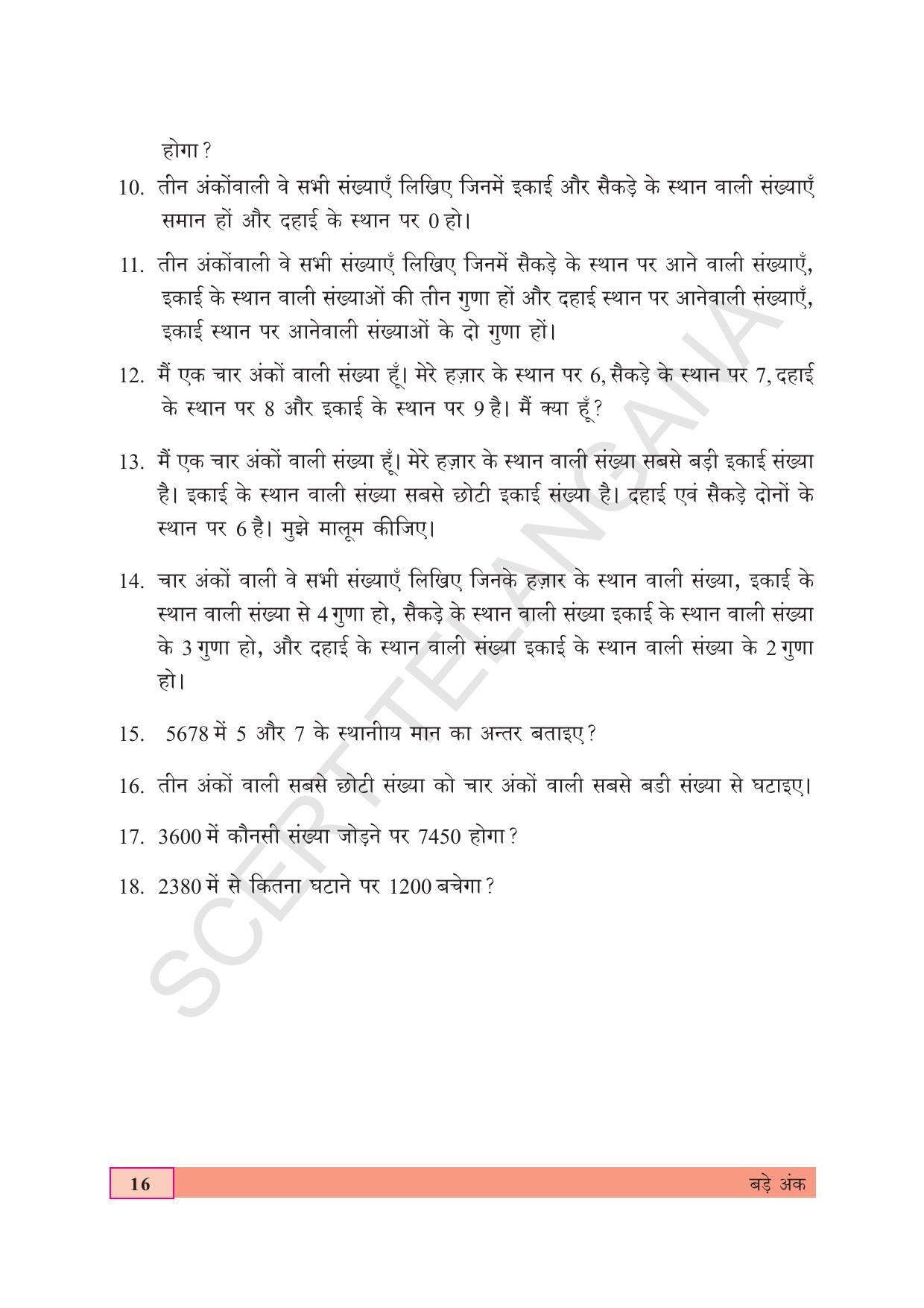 TS SCERT Class 5 Maths (Hindi Medium) Text Book - Page 24