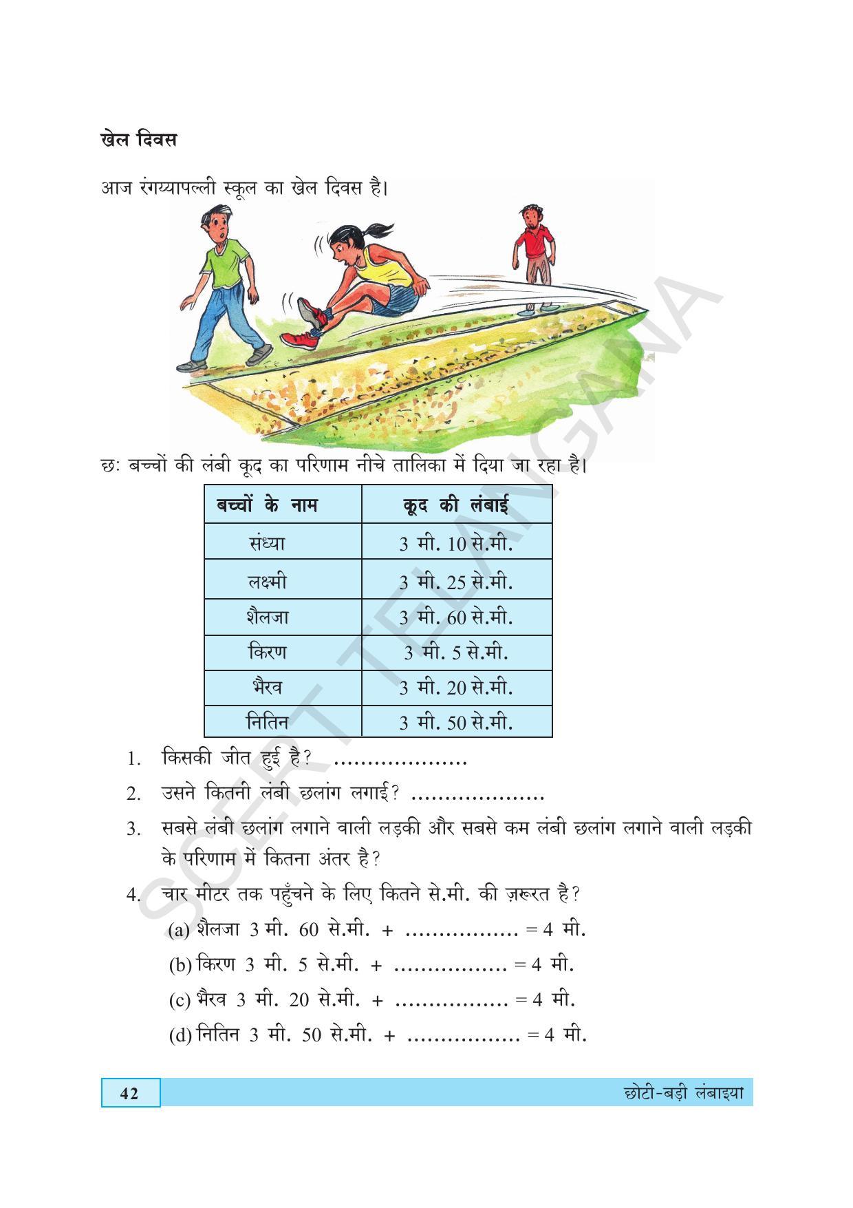 TS SCERT Class 5 Maths (Hindi Medium) Text Book - Page 50