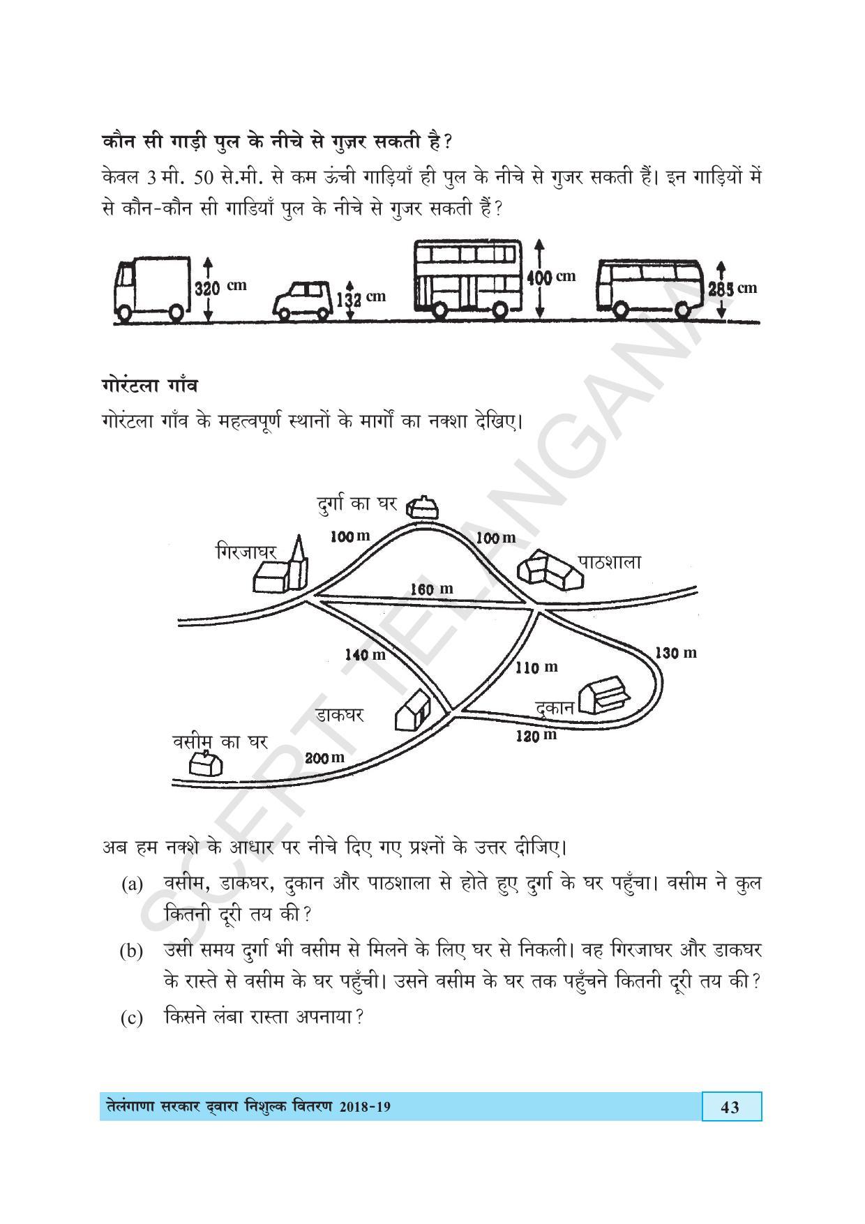 TS SCERT Class 5 Maths (Hindi Medium) Text Book - Page 51