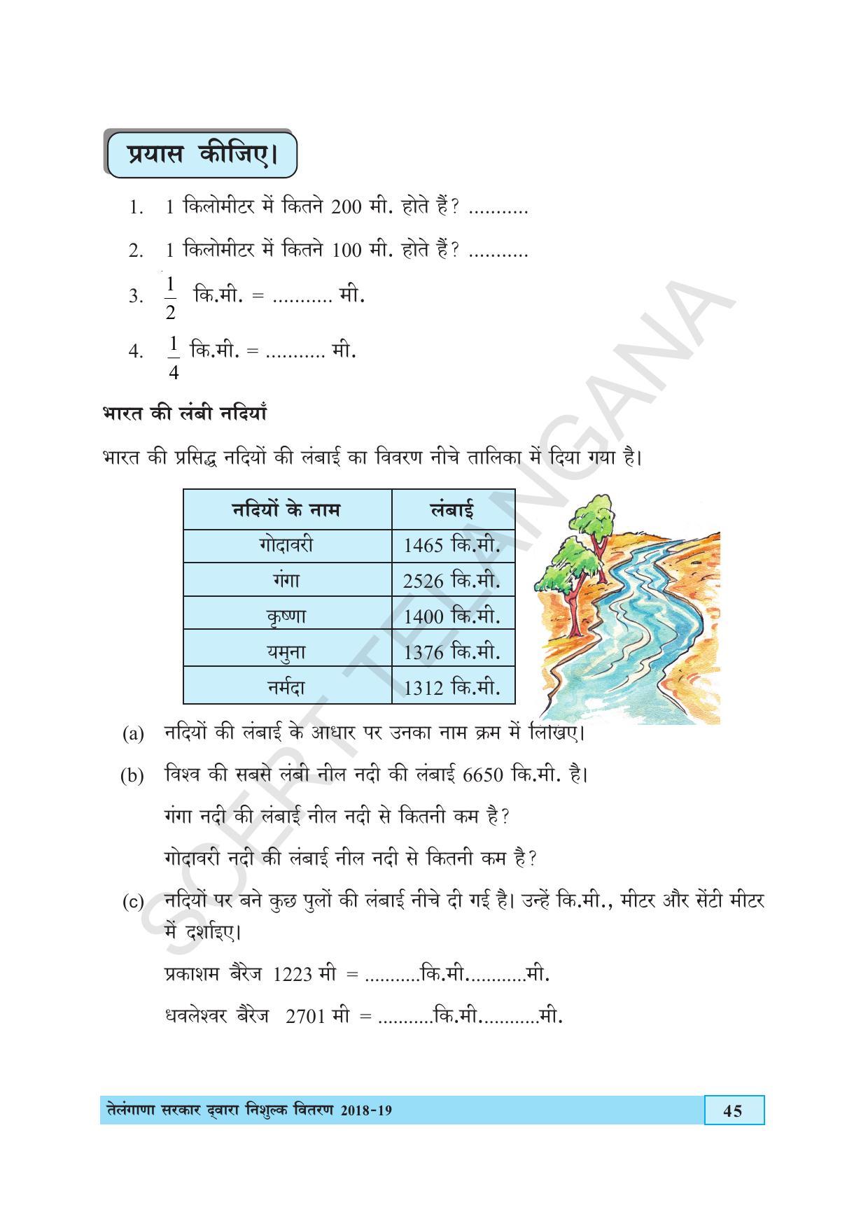 TS SCERT Class 5 Maths (Hindi Medium) Text Book - Page 53