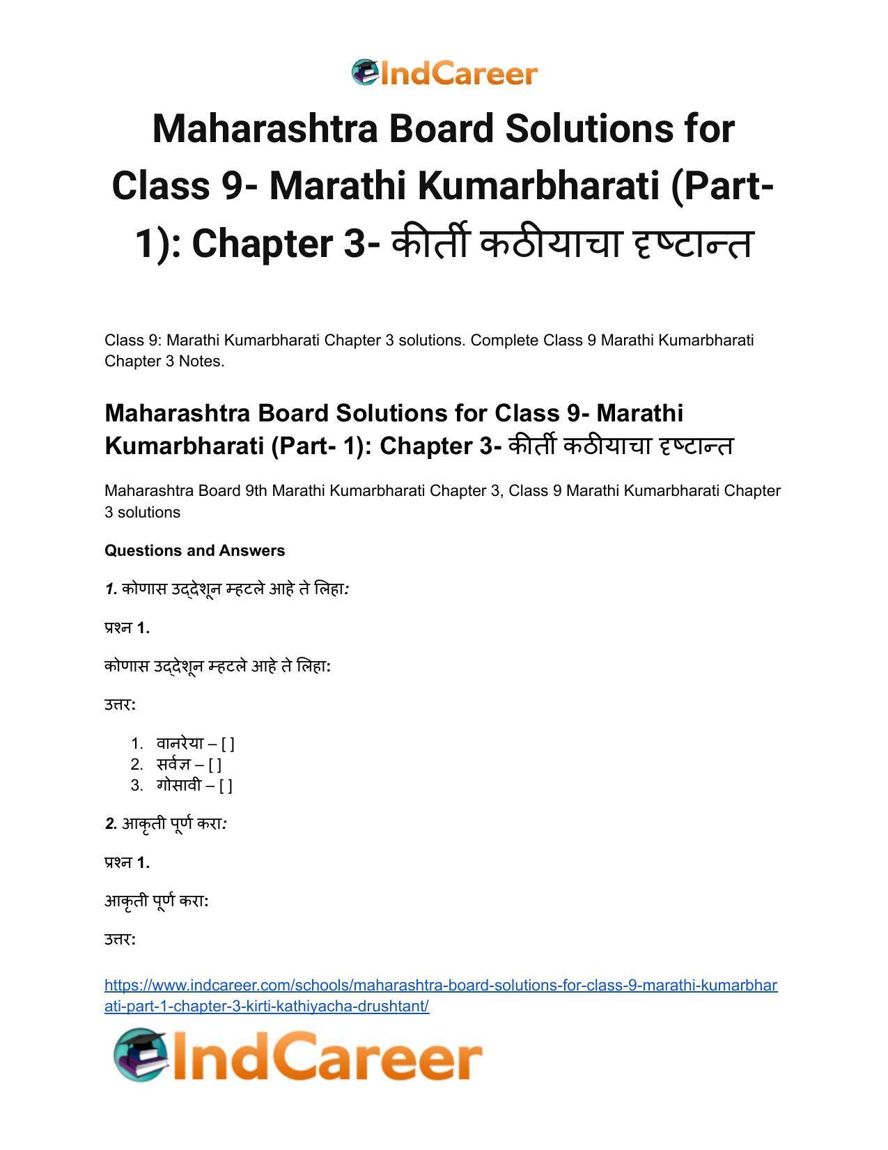 Maharashtra Board Solutions for Class 20  Marathi Kumarbharati ...