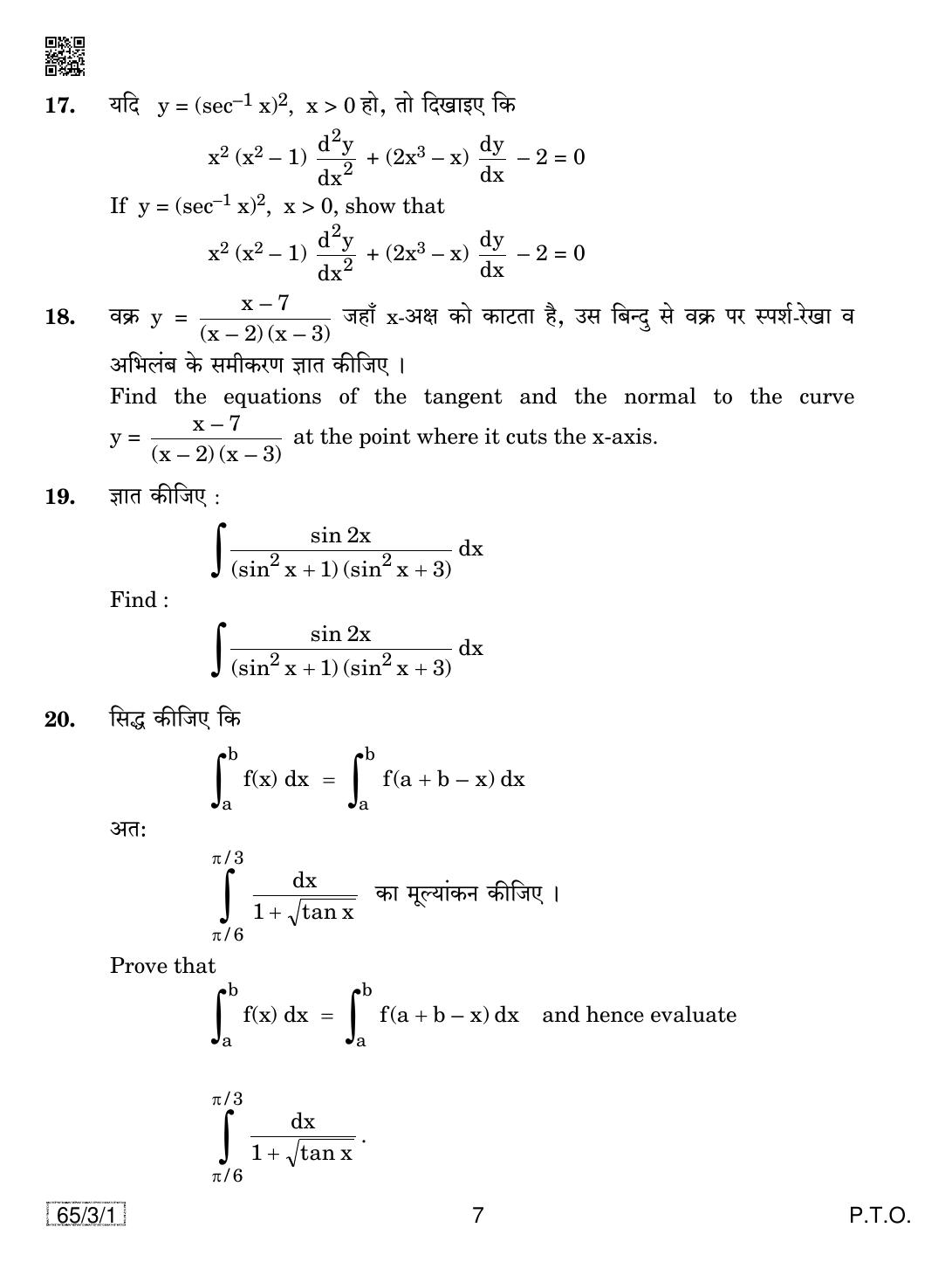 cbse-class-12-65-3-1-mathematics-2019-question-paper-indcareer-docs