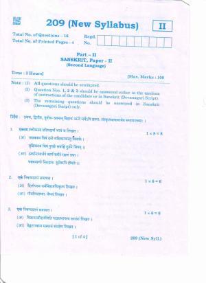 AP Inter 2nd Year SANSKRIT-2 (NEW) March-2020-General Question Paper ...