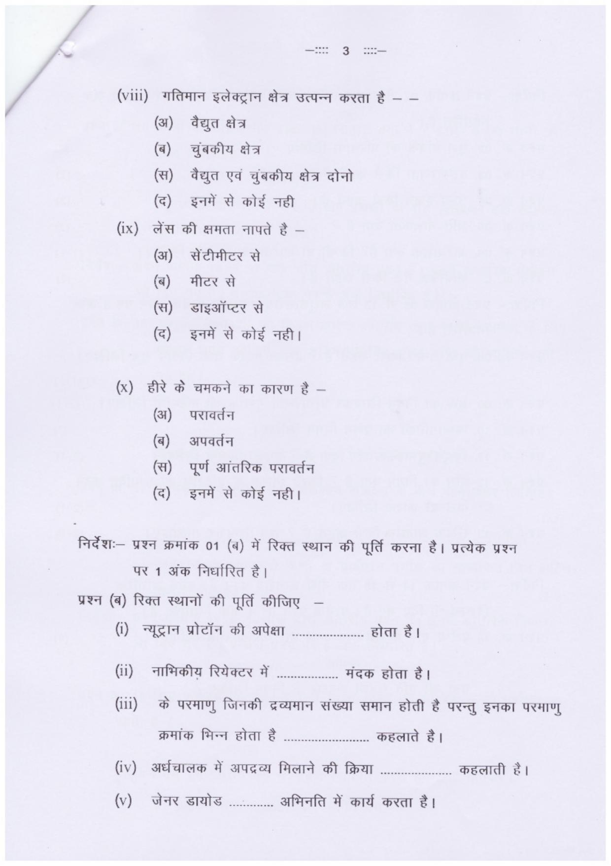 CGSOS Class 12 Physics Paper III Model Paper - Page 3