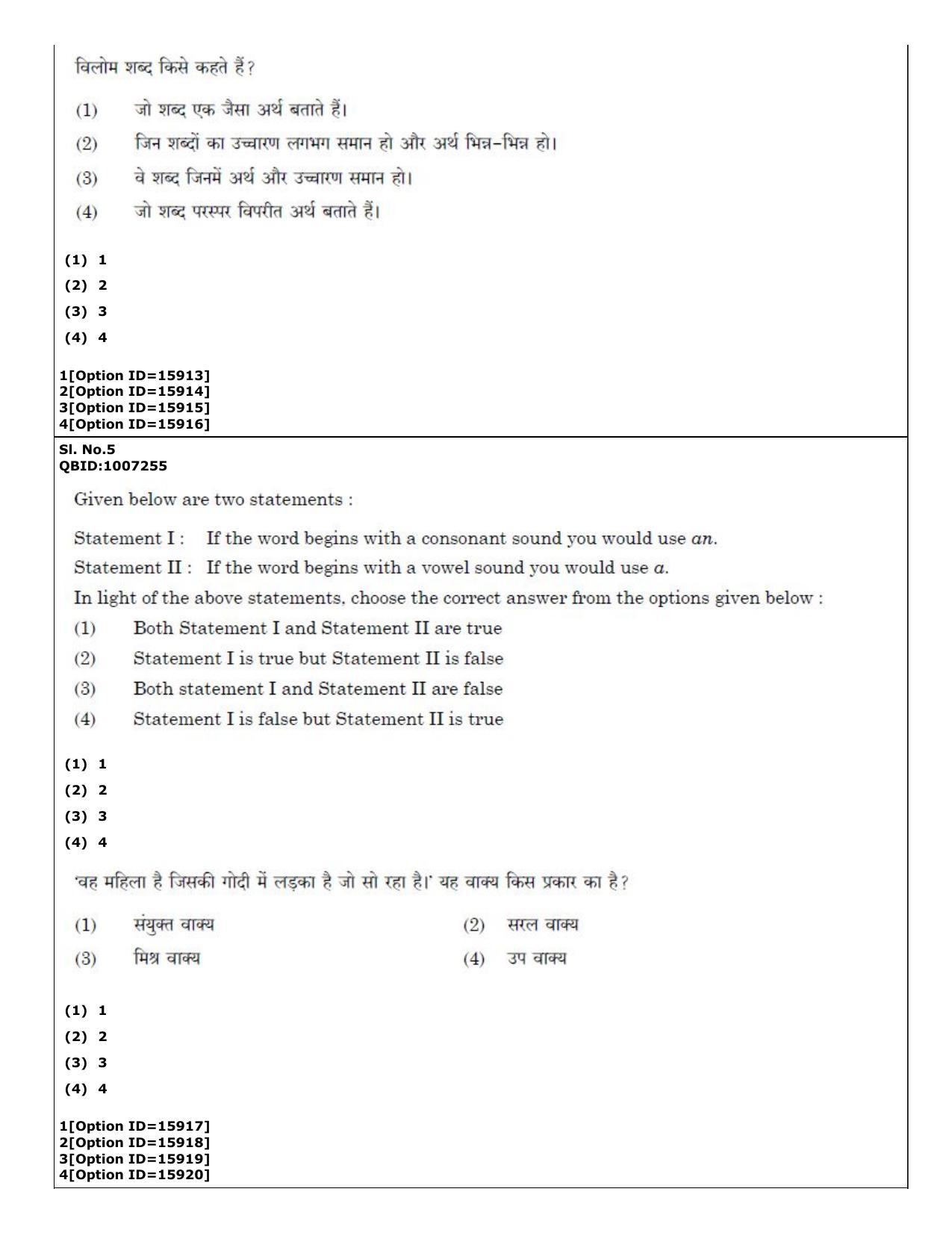 CUET (PG) 2022: PGQP-64 Nyaya Vaisheshika Prachin Nyaya (06-09-2022) Question Paper - Page 4