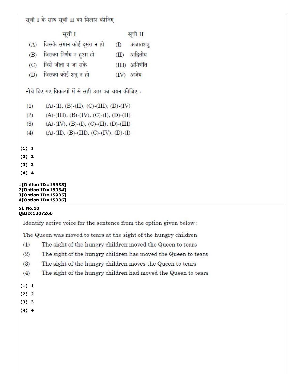 CUET (PG) 2022: PGQP-64 Nyaya Vaisheshika Prachin Nyaya (06-09-2022) Question Paper - Page 8