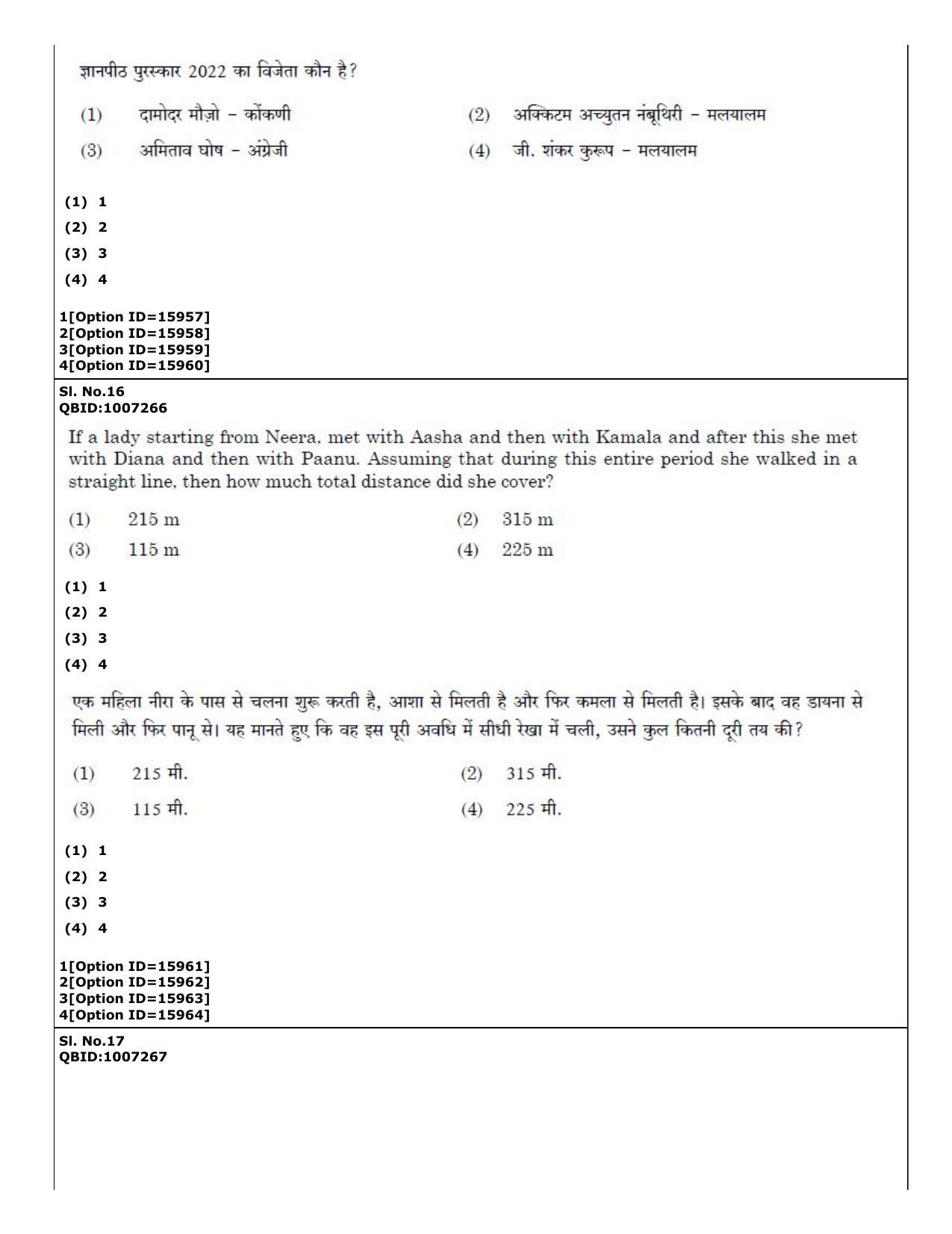 CUET (PG) 2022: PGQP-64 Nyaya Vaisheshika Prachin Nyaya (06-09-2022) Question Paper - Page 16