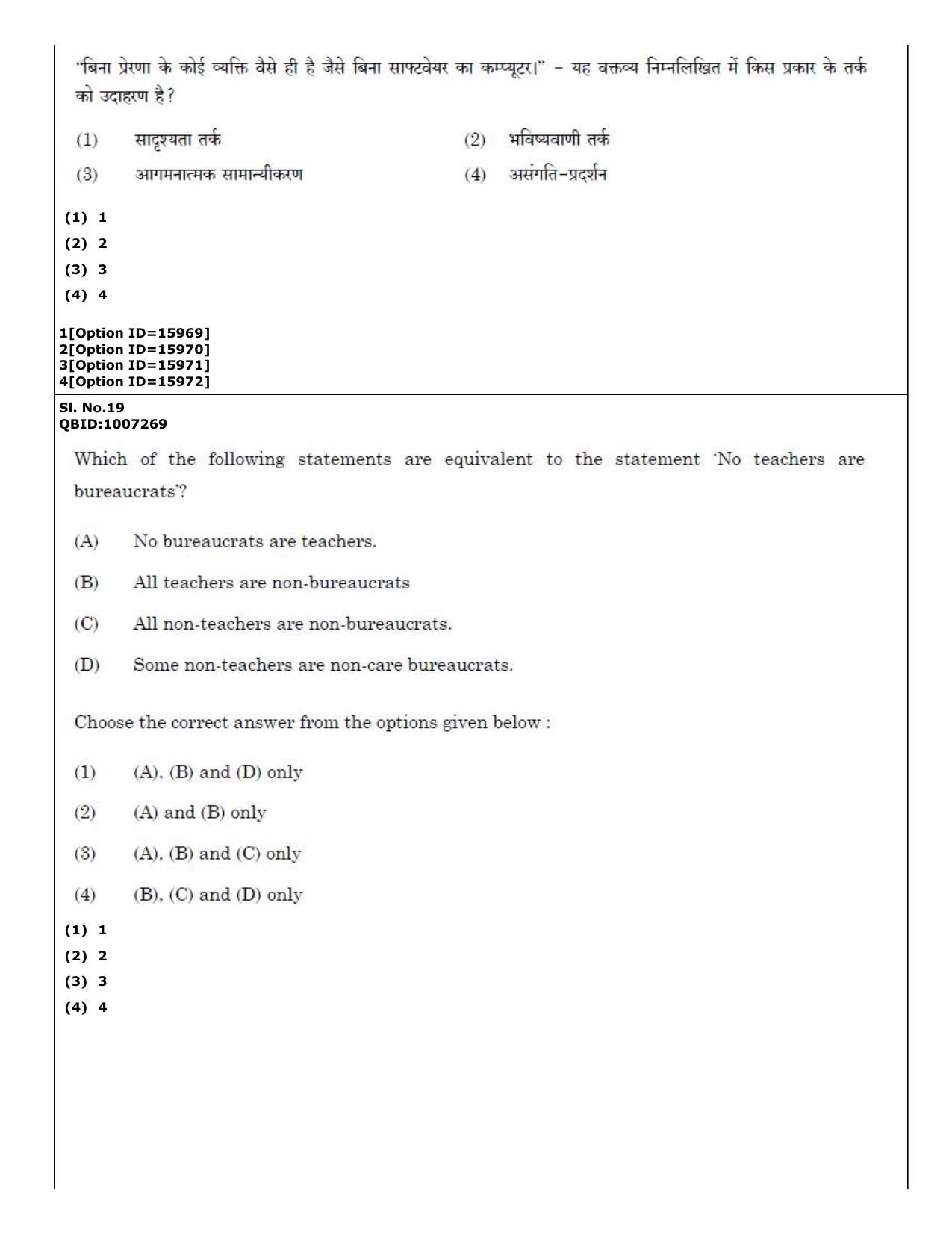 CUET (PG) 2022: PGQP-64 Nyaya Vaisheshika Prachin Nyaya (06-09-2022) Question Paper - Page 18