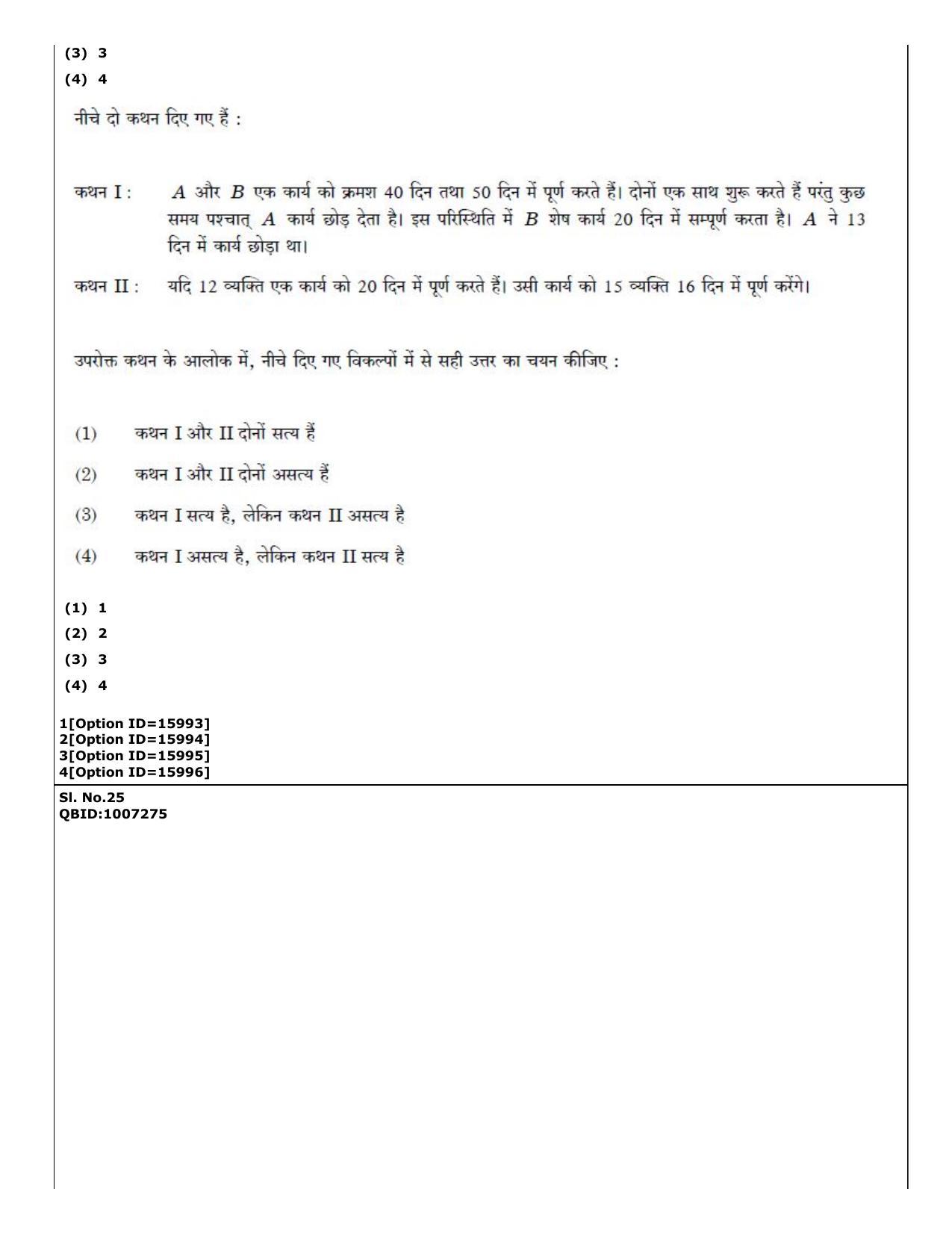 CUET (PG) 2022: PGQP-64 Nyaya Vaisheshika Prachin Nyaya (06-09-2022) Question Paper - Page 24