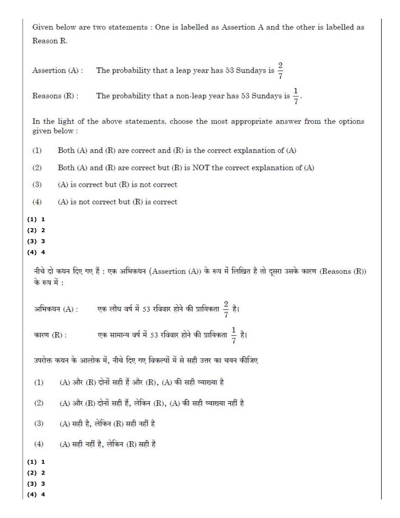 CUET (PG) 2022: PGQP-64 Nyaya Vaisheshika Prachin Nyaya (06-09-2022) Question Paper - Page 25