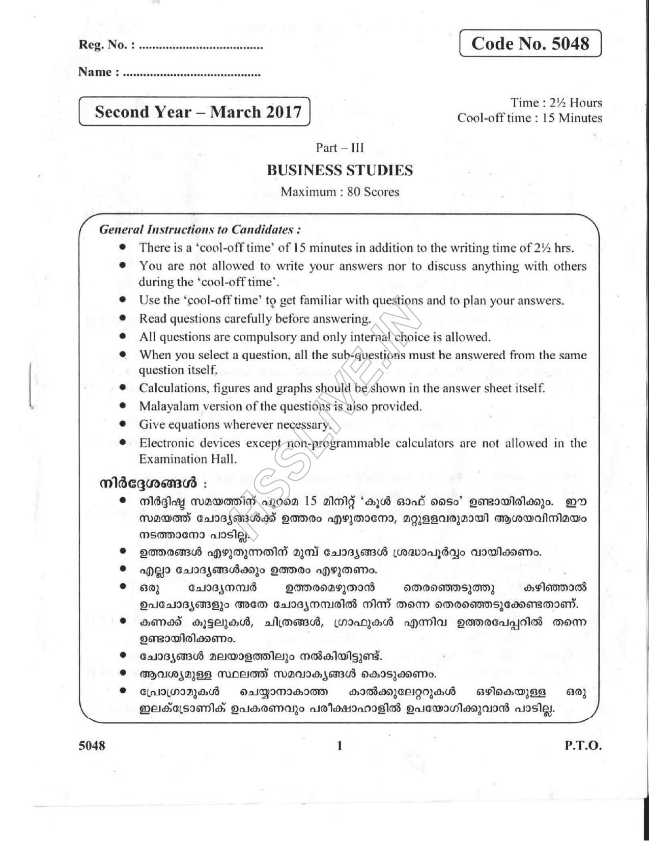 Kerala Plus Two 2017 Business Studies Question paper. - Page 1