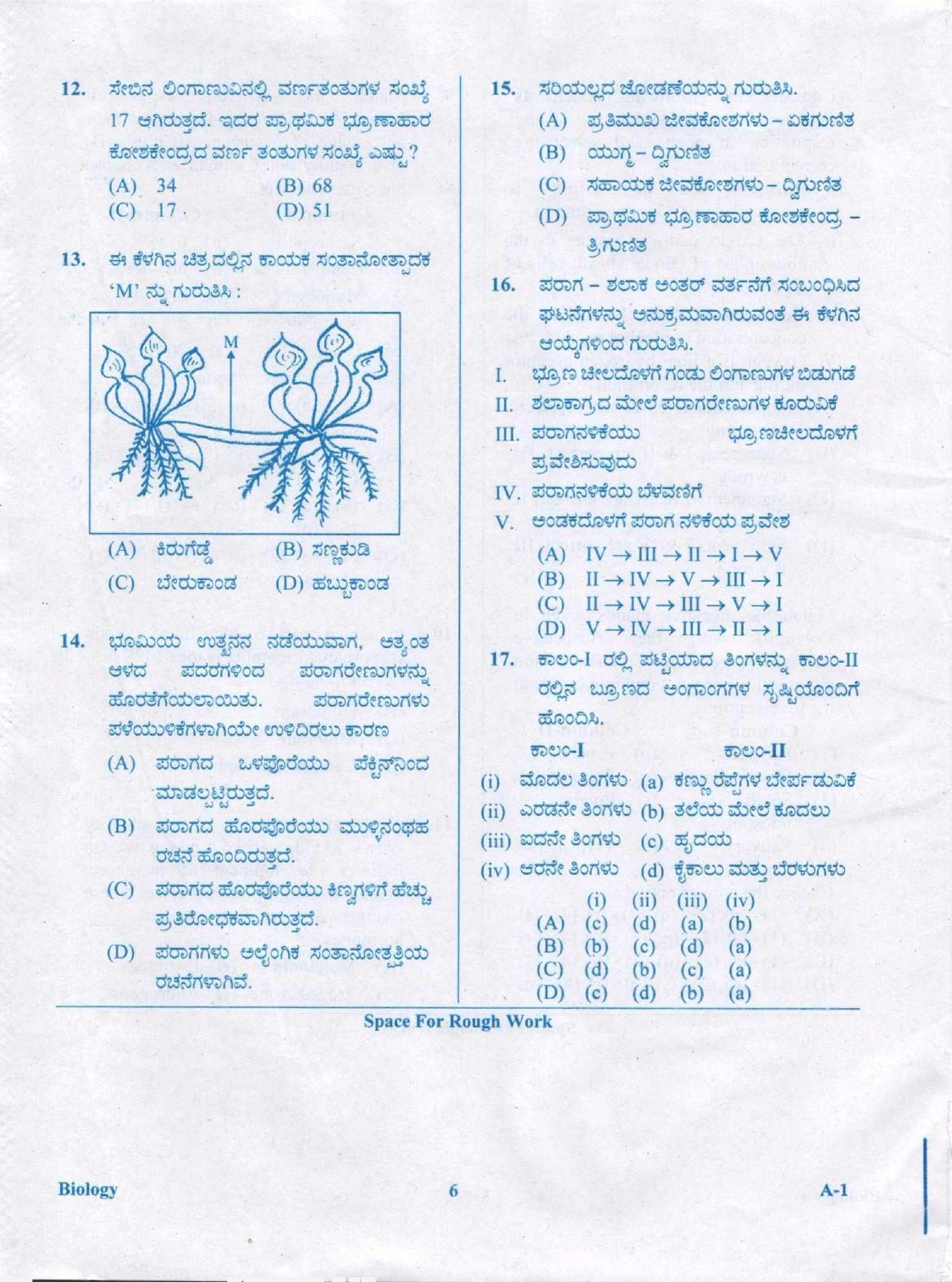 KCET Biology 2020 Question Papers - Page 6