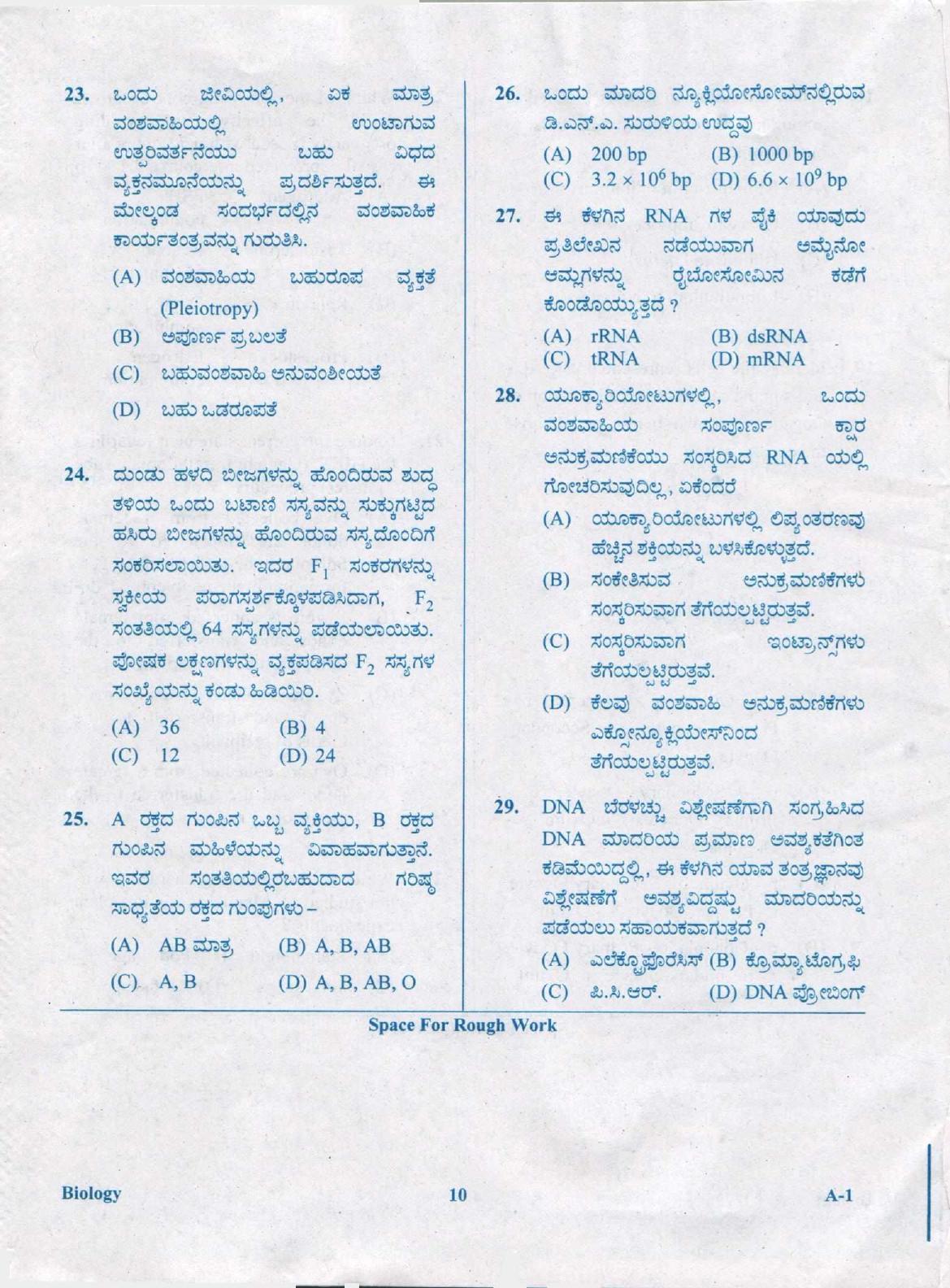 KCET Biology 2020 Question Papers - Page 10