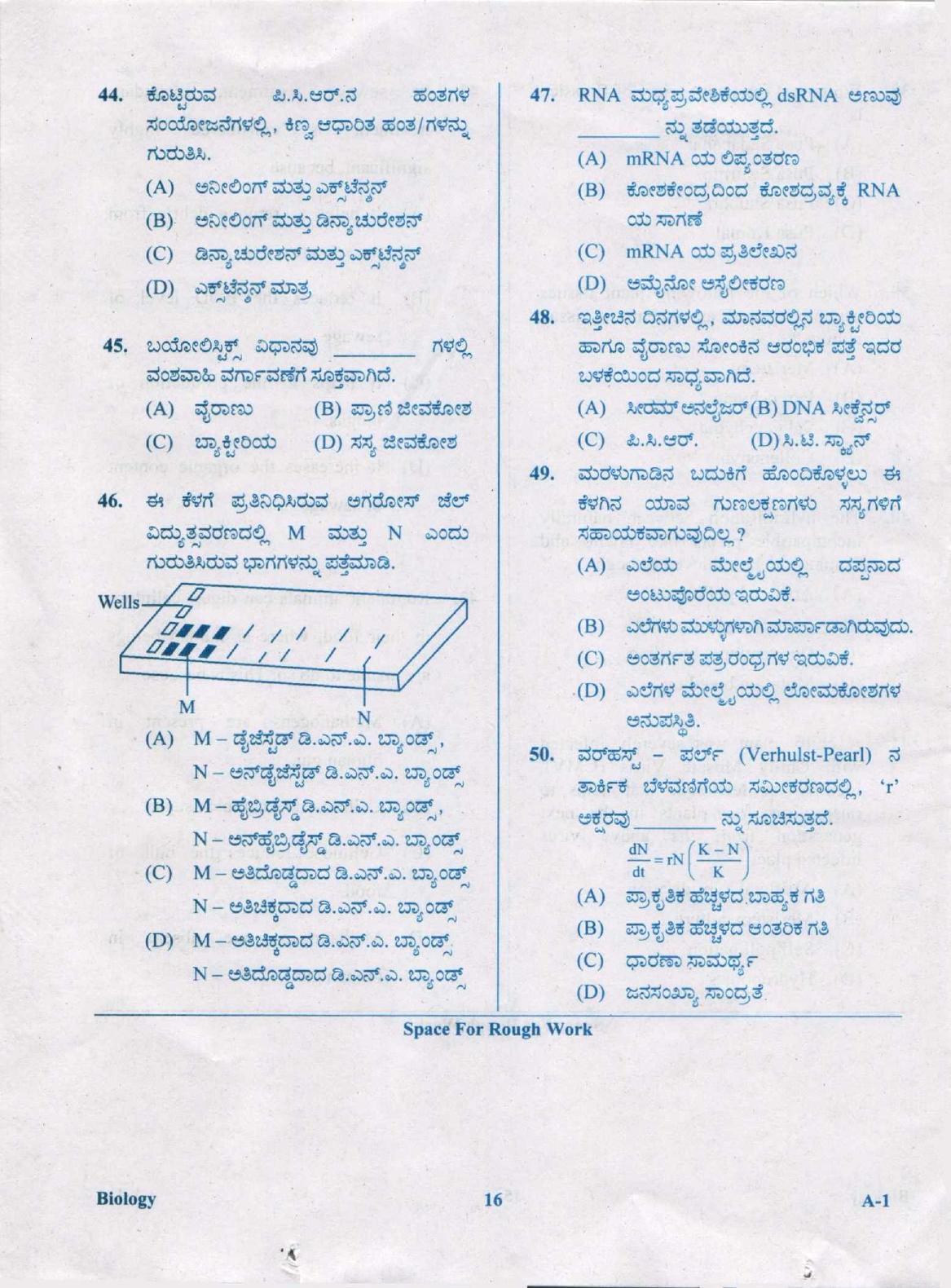 KCET Biology 2020 Question Papers - Page 16