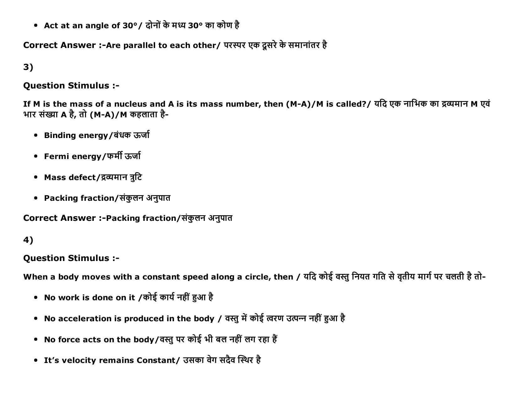 MP PAT (Exam. Date 15/05/2016 Time 2:00 PM to 05:00 PM) Slot 2 Question Paper - Page 2