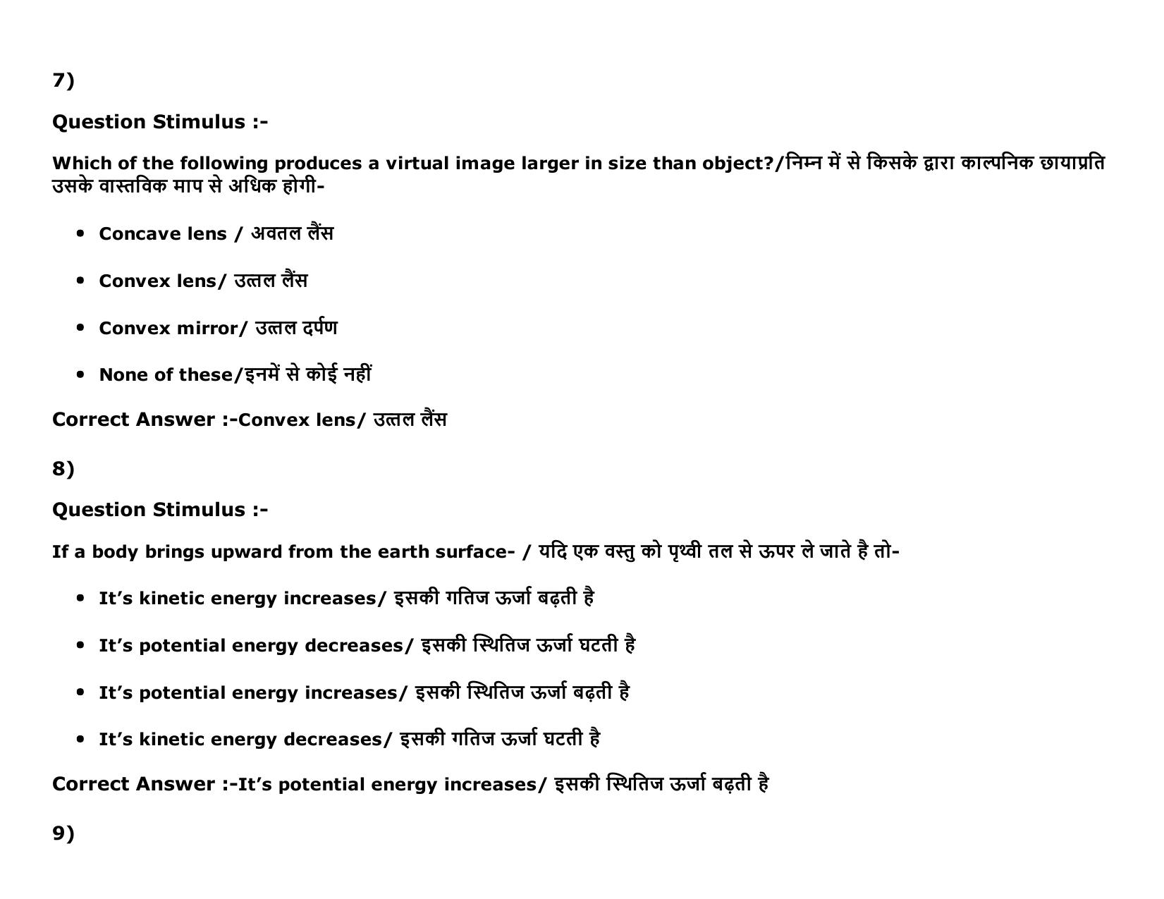 MP PAT (Exam. Date 15/05/2016 Time 2:00 PM to 05:00 PM) Slot 2 Question Paper - Page 4