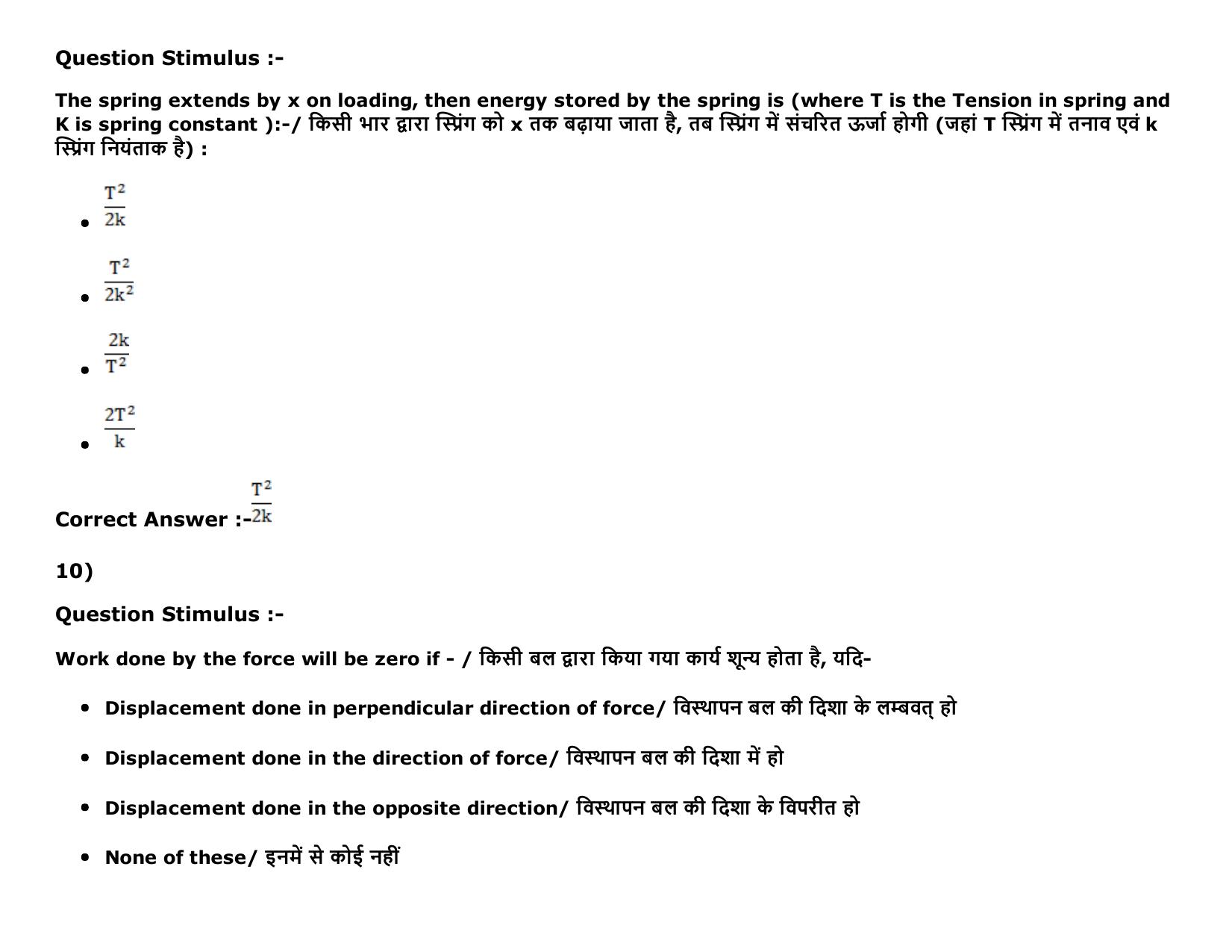 MP PAT (Exam. Date 15/05/2016 Time 2:00 PM to 05:00 PM) Slot 2 Question Paper - Page 5