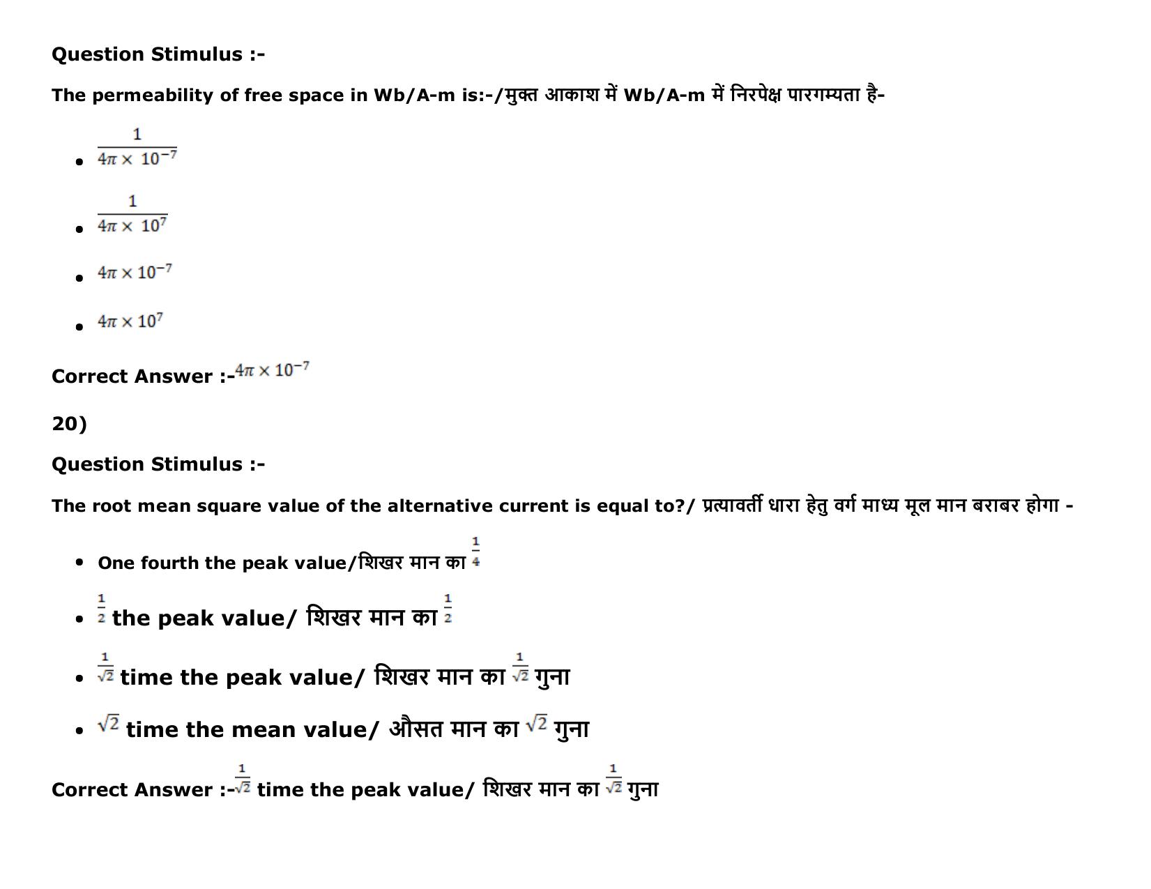 MP PAT (Exam. Date 15/05/2016 Time 2:00 PM to 05:00 PM) Slot 2 Question Paper - Page 10