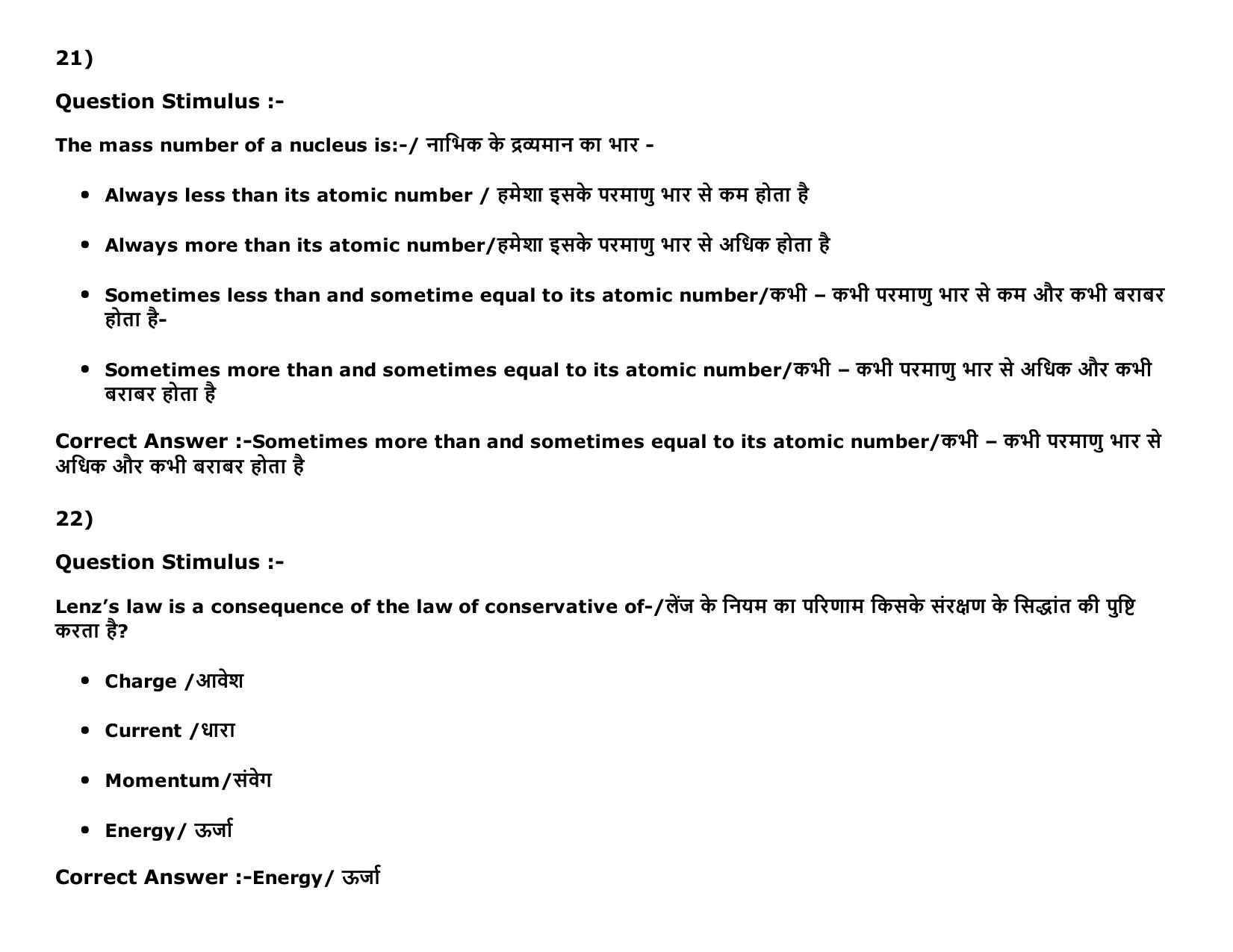 MP PAT (Exam. Date 15/05/2016 Time 2:00 PM to 05:00 PM) Slot 2 Question Paper - Page 11