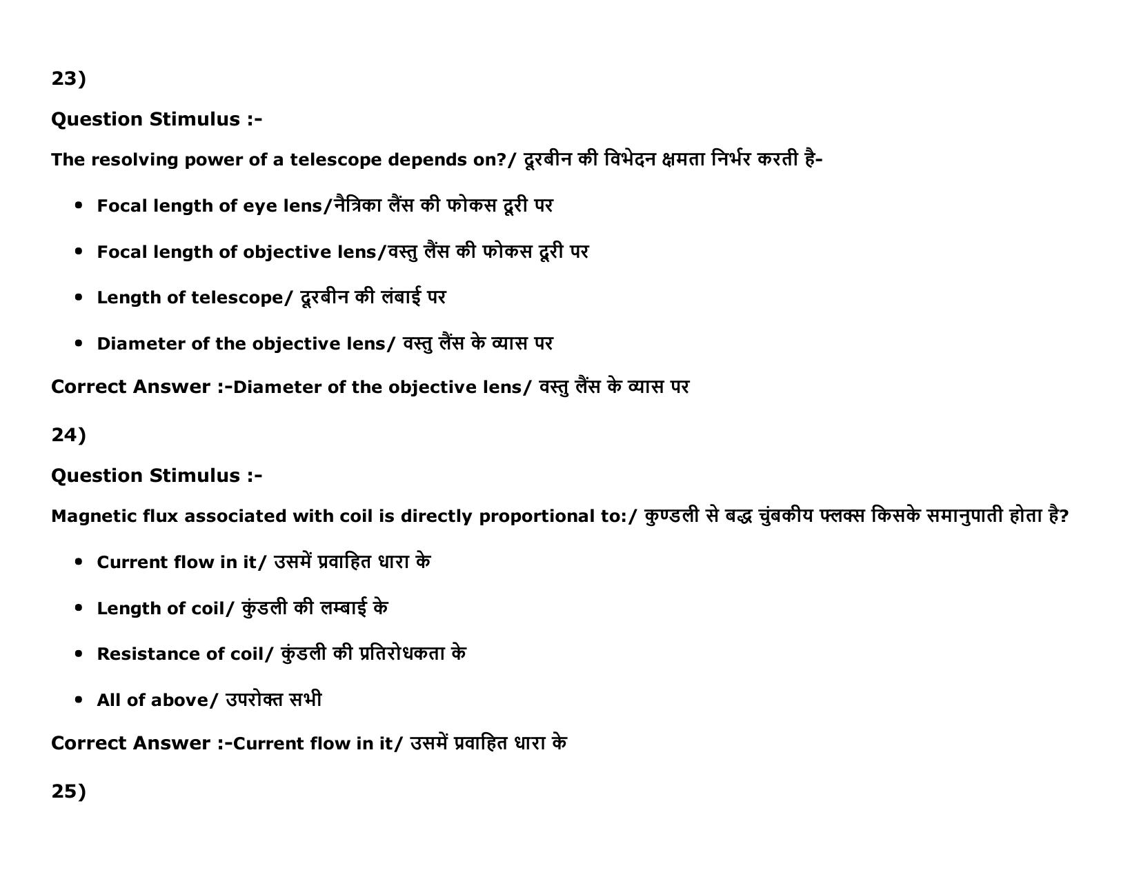 MP PAT (Exam. Date 15/05/2016 Time 2:00 PM to 05:00 PM) Slot 2 Question Paper - Page 12