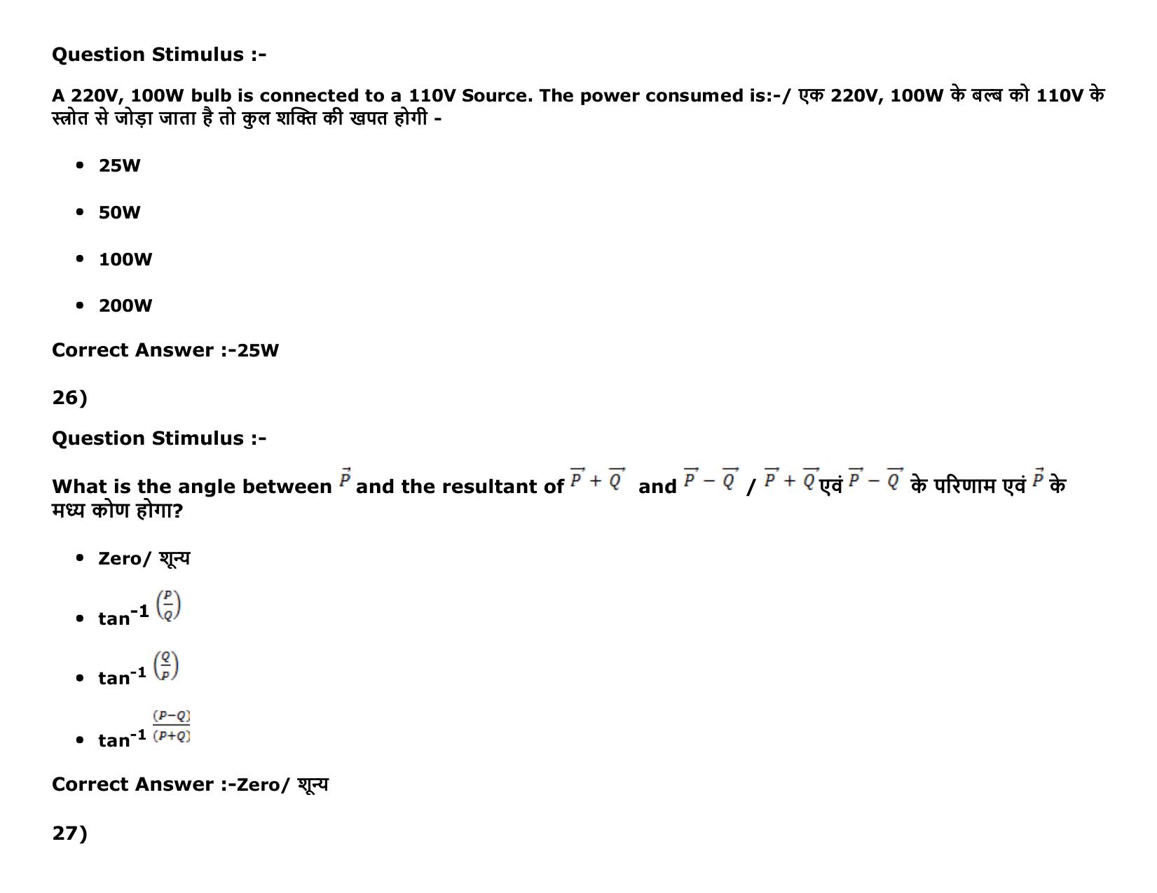 MP PAT (Exam. Date 15/05/2016 Time 2:00 PM to 05:00 PM) Slot 2 Question Paper - Page 13