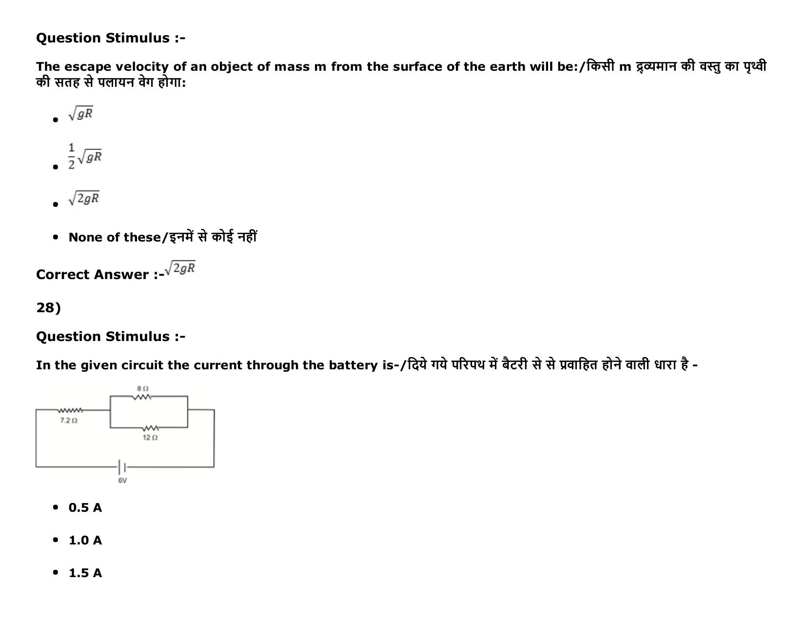 MP PAT (Exam. Date 15/05/2016 Time 2:00 PM to 05:00 PM) Slot 2 Question Paper - Page 14